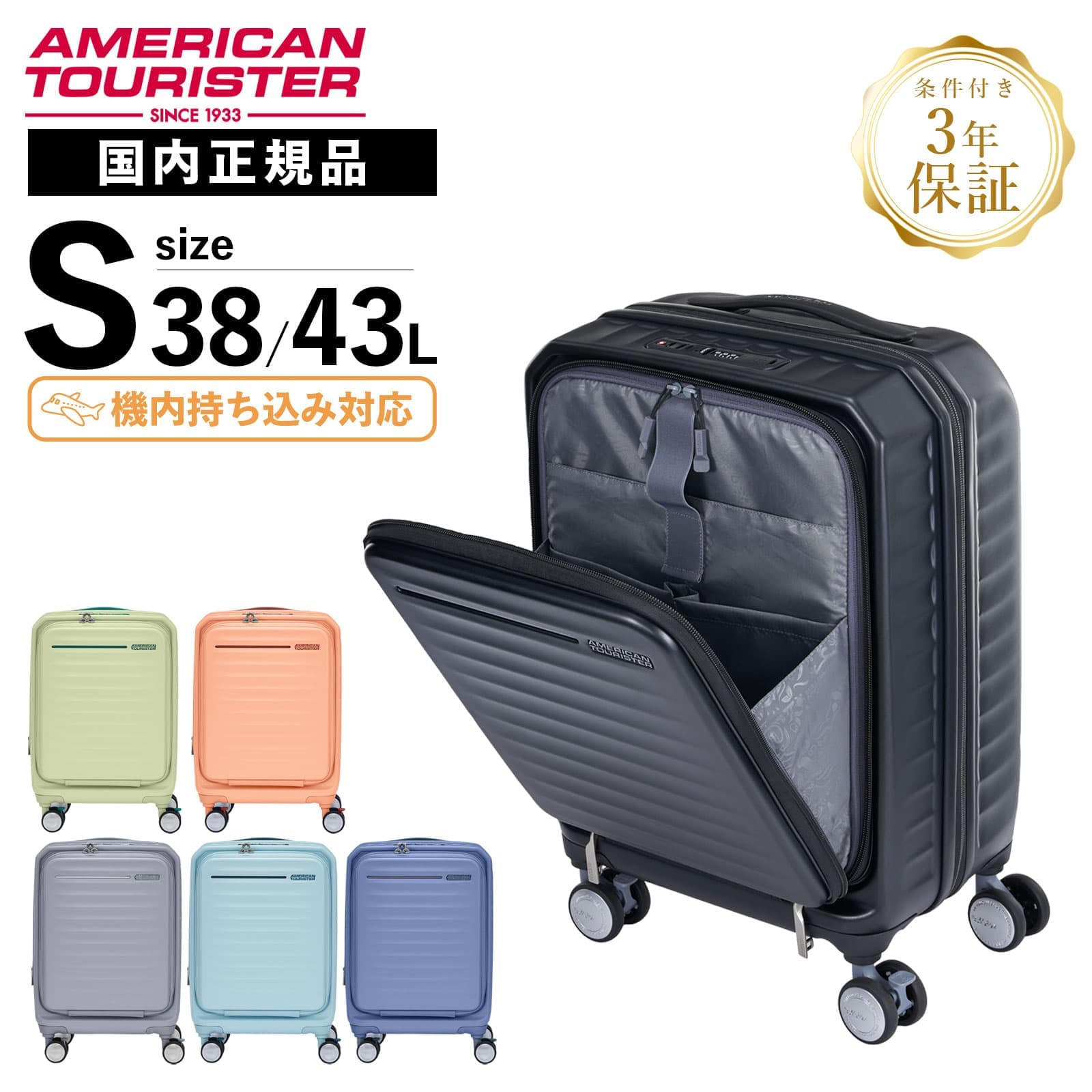 楽天Multiverse正規品 American Tourister アメリカンツーリスター スーツケース 機内持ち込み Sサイズ キャリーバッグ キャリーケース FRONTEC SPINNER 54 EXP TSA OS ストッパー付 フロンテック メンズ レディース ハード 容量拡張 1～3泊 ブランド ブラック 黒 サムソナイト HJ3*016