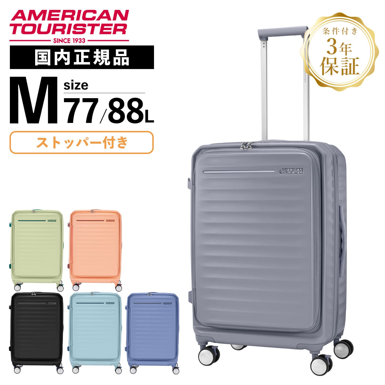 楽天Multiverse正規品 American Tourister アメリカンツーリスター スーツケース Mサイズ キャリーバッグ キャリーケース FRONTEC SPINNER 68 EXP TSA OS ストッパー付 フロンテック スピナー メンズ レディース ハード 容量拡張 4～6泊 ブランド ブラック 黒 サムソナイト HJ3*017