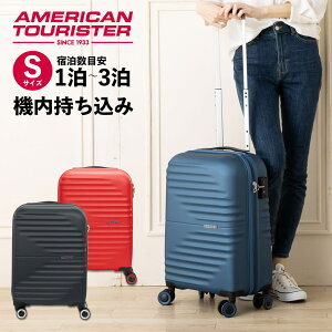 公式 セール アウトレット アメリカンツーリスター American Tourister スーツケース 機内持ち込み Sサイズ キャリーバッグ キャリーケース ハードケース ツイスト ウェーブス TWIST WAVES TSA メンズ レディース 軽量 31L 1～3泊 おしゃれ ブランド サムソナイト