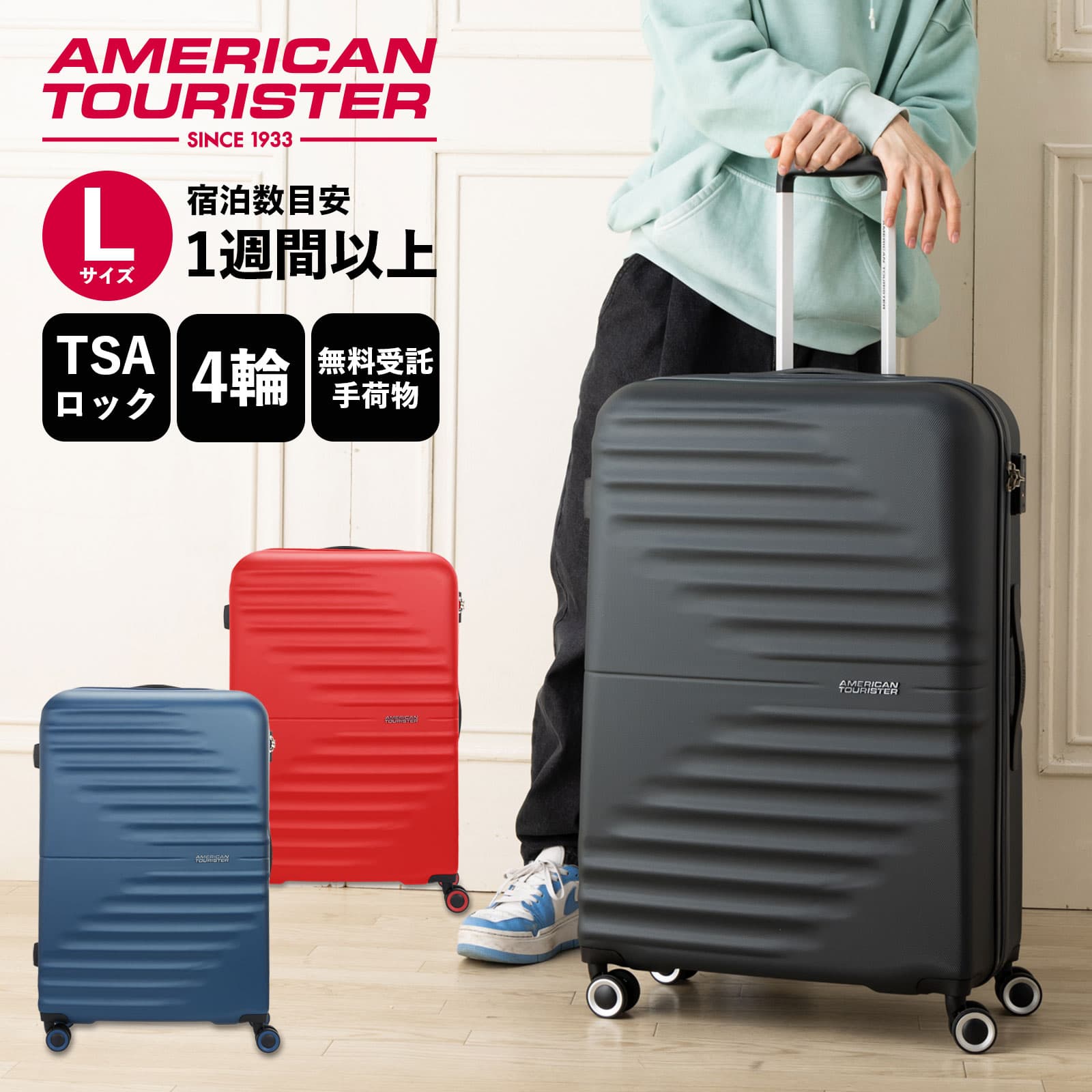 正規品 アメリカンツーリスター American Tourister スーツケース Lサイズ キャリーバッグ キャリーケース ハードケース ツイスト ウェーブス TWIST WAVES SPINNER 77/28 TSA メンズ レディー…