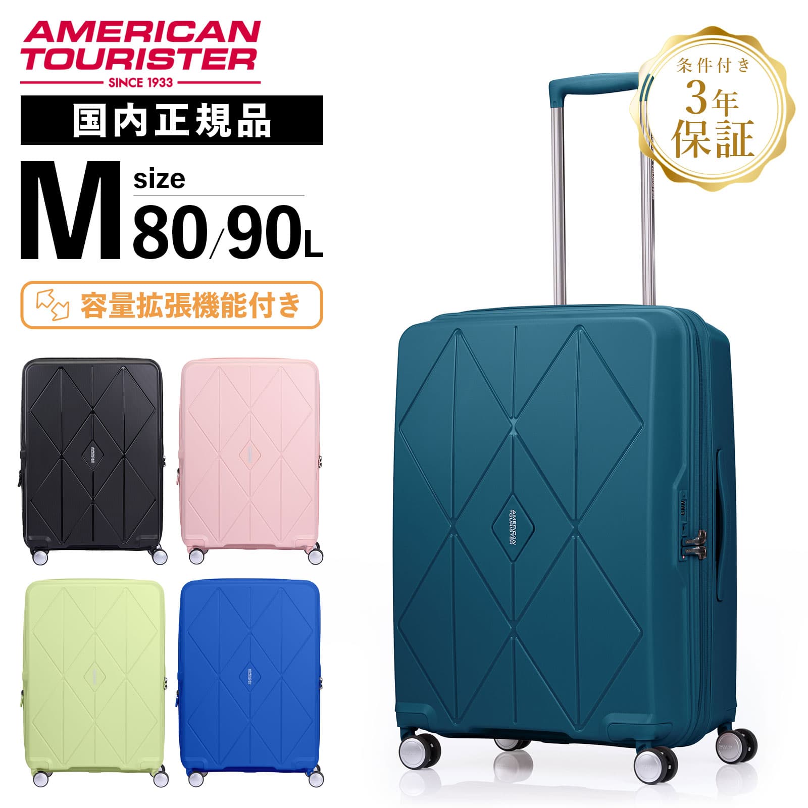 正規品 アメリカンツーリスター American Tourister スーツケース Mサイズ キャリーバッグ キャリーケース ハードケース アーガイル スピナー68 エキスパンダブル メンズ レディース 容量拡張 7泊以上 1週間 おすすめ おしゃれ ブランド サムソナイト