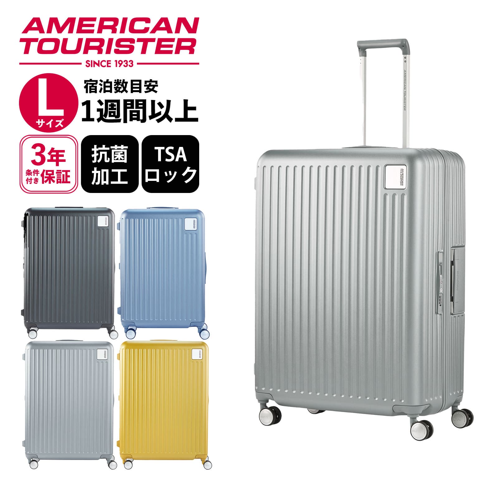 公式 アメリカンツーリスター American Tourister スーツケース Lサイズ キャリーバッグ キャリーケース ハードケース フレーム ロケーション スピナー75cm LOCKATION SPINNER 75 FRAME メンズ…