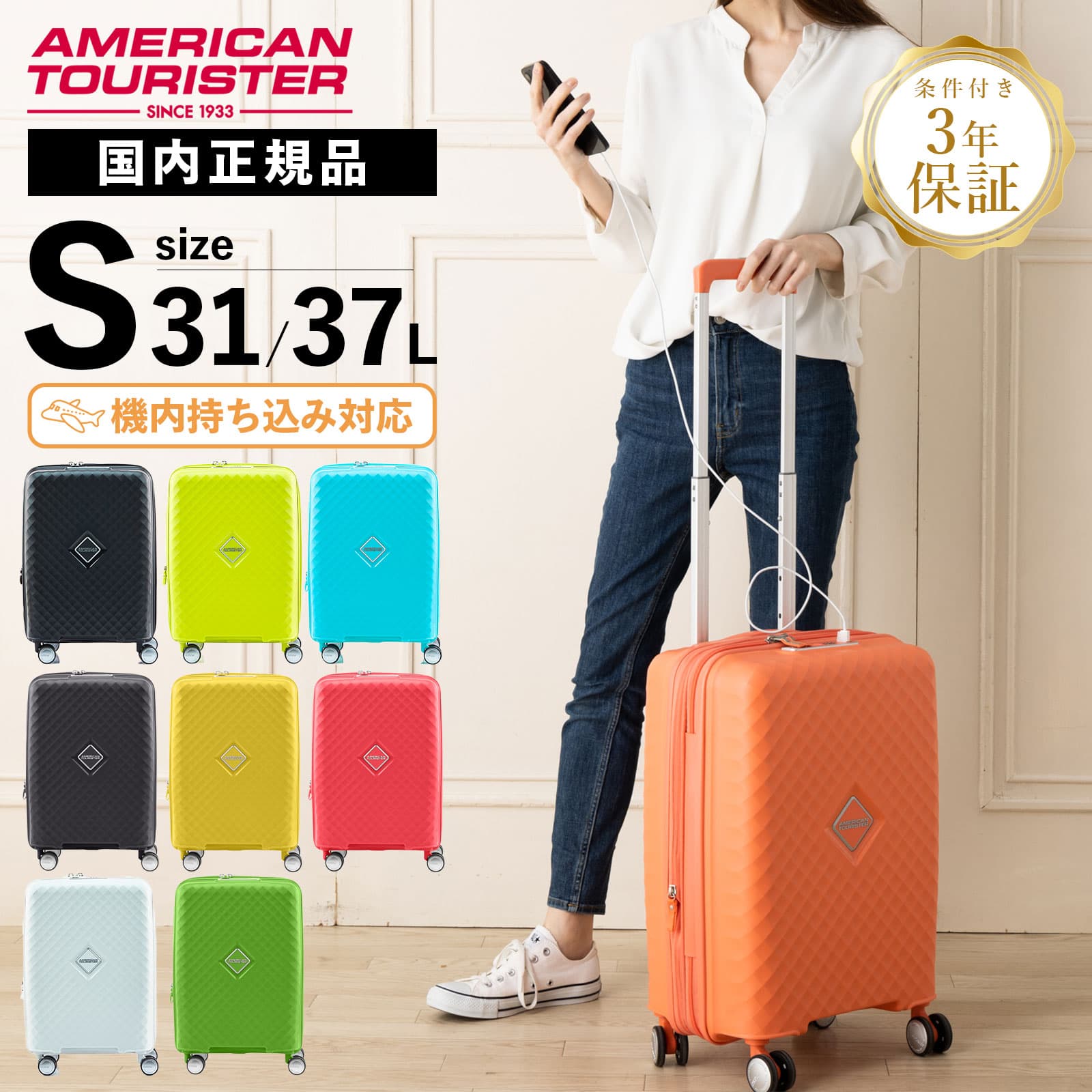 楽天Multiverse正規品 アメリカンツーリスター American Tourister スーツケース 機内持ち込み Sサイズ キャリーバッグ キャリーケース ハードケース スクアセム SQUASEM スピナー55 エキスパンダブル 容量拡張 軽量 31L 1~3泊 おすすめ シンプル おしゃれ ブランド サムソナイト