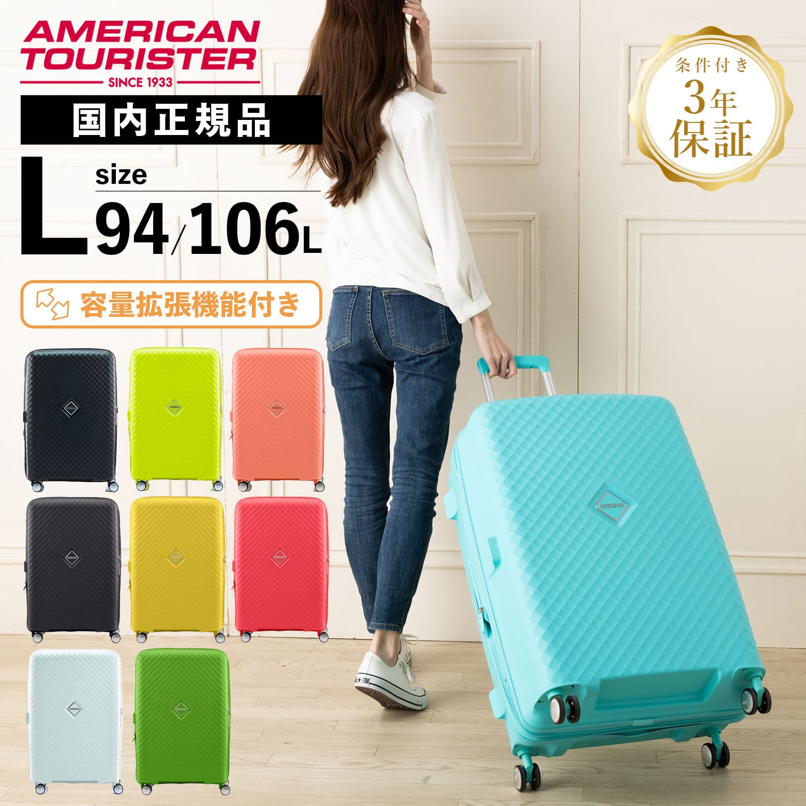 正規品 アメリカンツーリスター American Tourister スーツケース Lサイズ キャリーバッグ キャリーケース ハードケース スクアセム SQUASEM スピナー75 エキスパンダブル 容量拡張 軽量 無料受託手荷物 106L 7泊以上 1週間 旅行 おすすめ シンプル ブランド サムソナイト