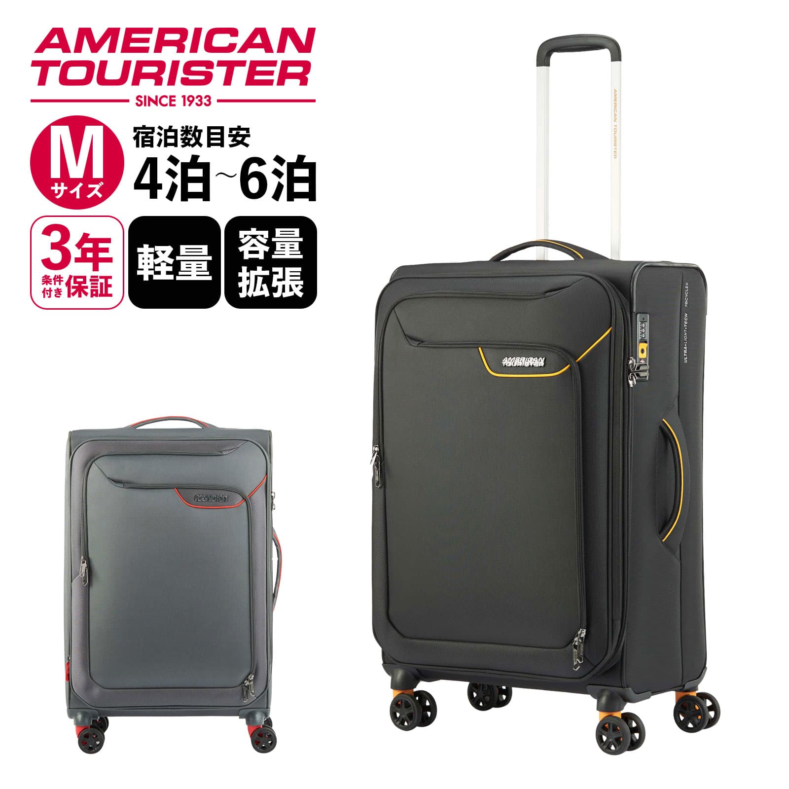 公式 アメリカンツーリスター American Tourister スーツケース Mサイズ ソフトケース キャリー フロントオープン アップライト APPLITE 4.0 メンズ レディース 軽量 無料受託手荷物 4泊 5泊 6泊 TSA 旅行 ファスナー ブラック グレー QJ6-003 サムソナイト