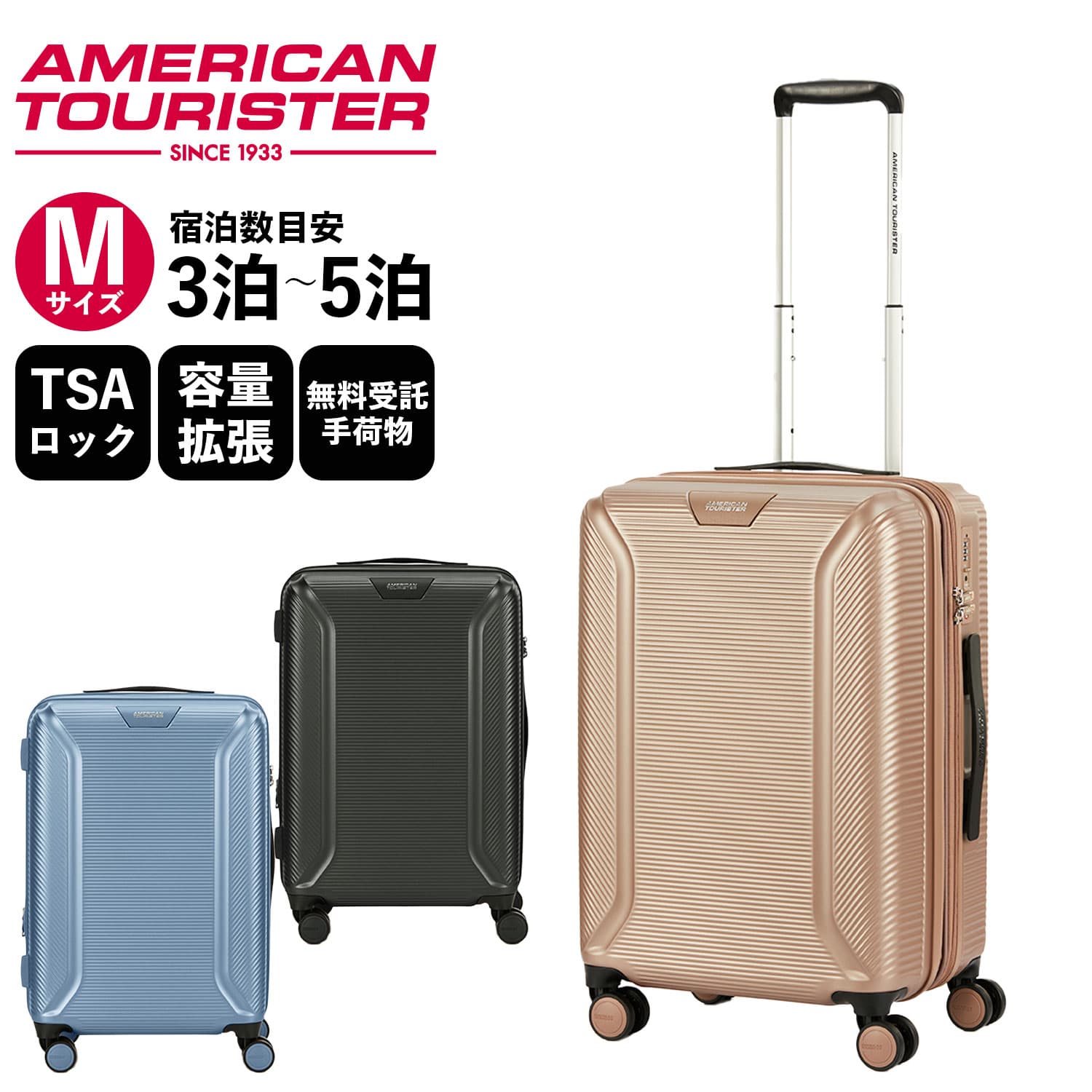 楽天Multiverse正規品 アメリカンツーリスター American Tourister スーツケース Mサイズ キャリーバッグ キャリーケース ハードケース ロボテック ROBOTECH メンズ レディース 容量拡張 軽量 59L 3泊 4泊 5泊 おすすめ おしゃれ ブランド ブラック ゴールド ブルー 黒 サムソナイト