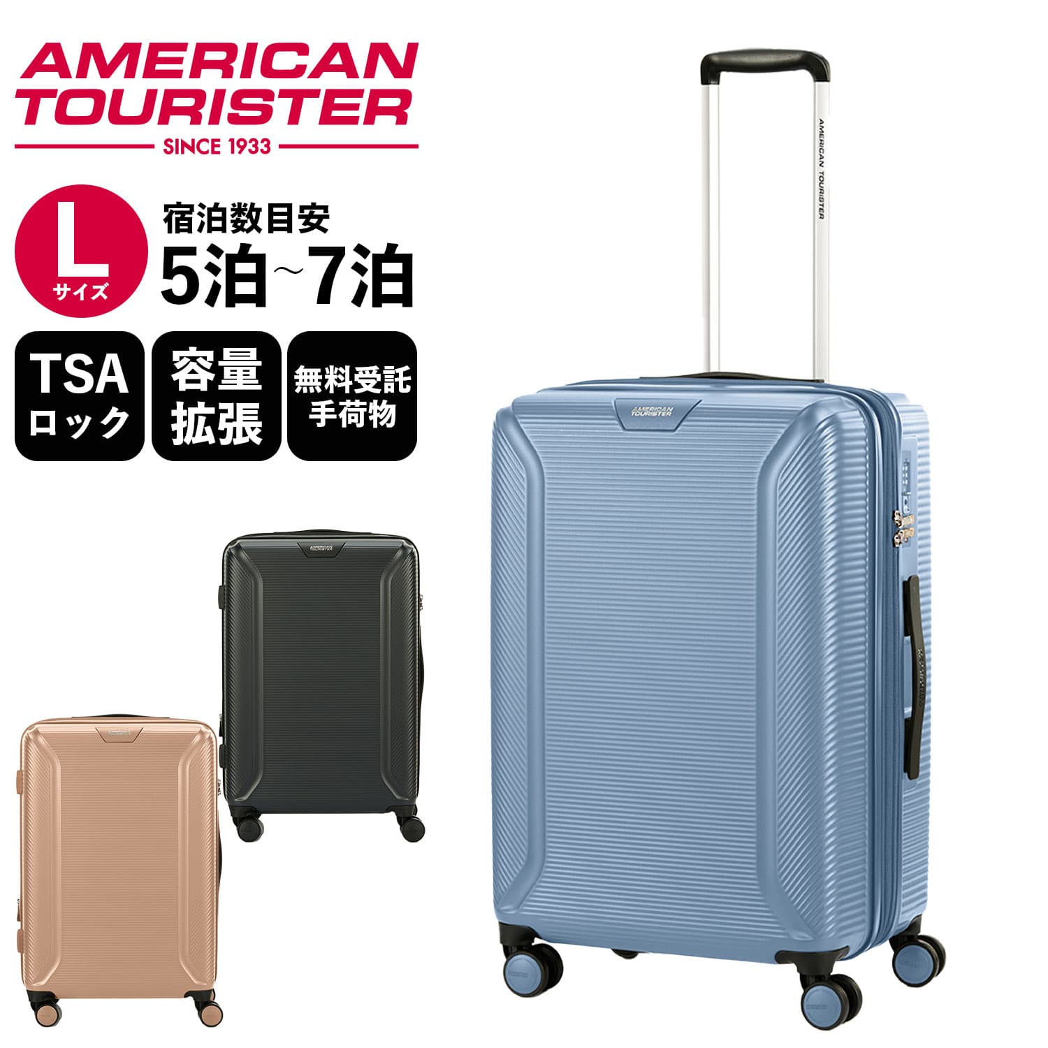 正規品 アメリカンツーリスター American Touri