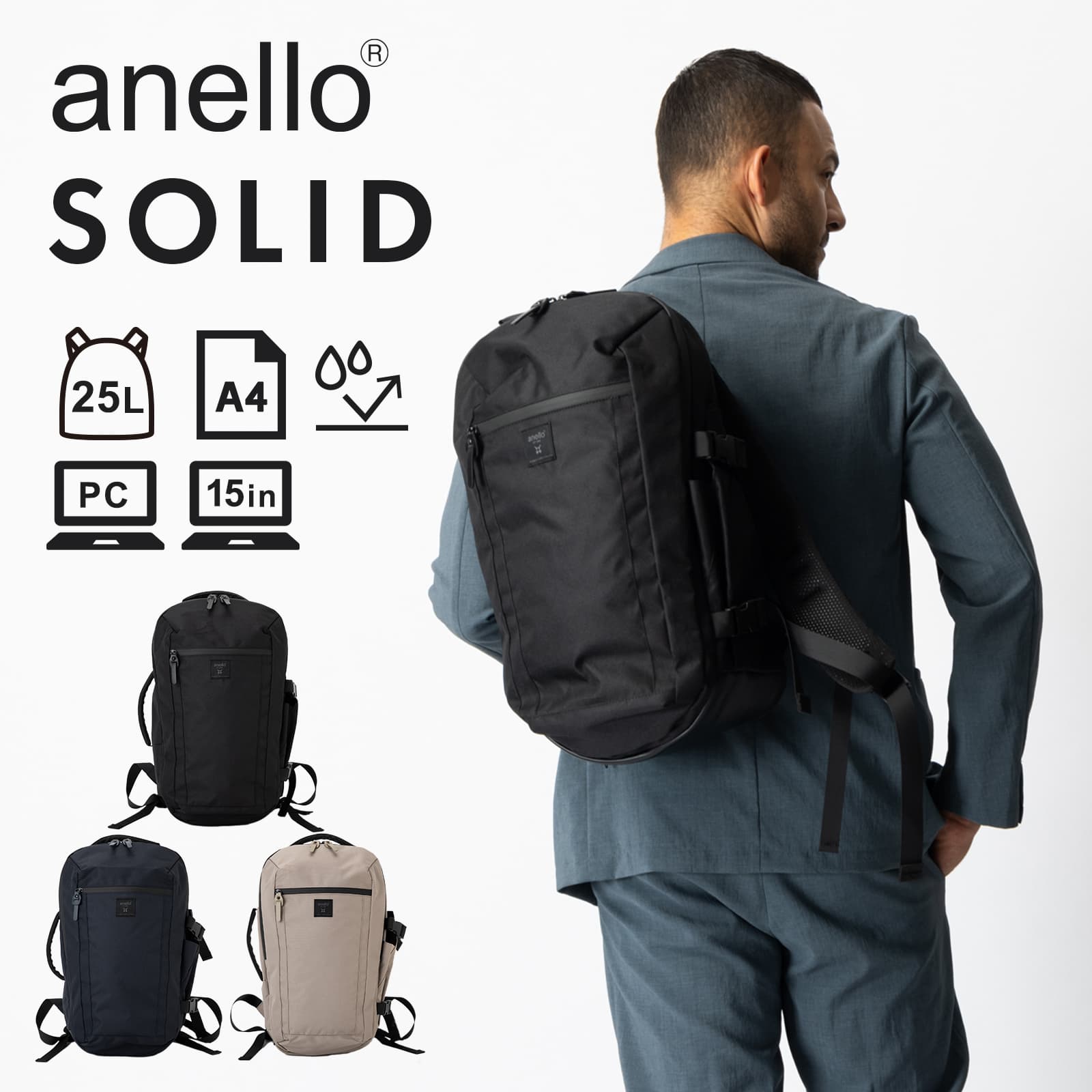 正規品 アネロ anello バッグ リュック バックパック SOLID ソリッド MULTI FUNCTIONAL BACKPACK マルチファンクショナル バックパック メンズ レディース ブランド A4 通学 通勤 軽量 大容量 おしゃれ かわいい シンプル ATB4481