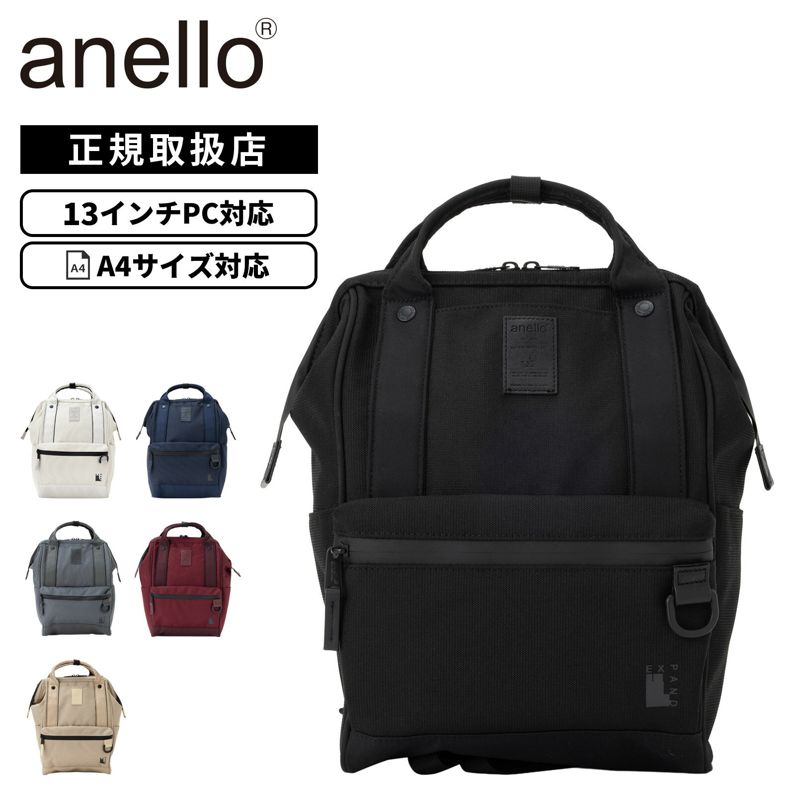 正規品 anello アネロ バッグ バックパック リュック 口金リュック RS EXPAND5 エクスパンド5 メンズ レディース A4 13インチ 通学 通勤 旅行 大容量 軽量 ブランド おしゃれ かわいい 大きめ シンプル ブラック 通学 通勤 両面撥水 軽量 大容量 肩掛け ブランド