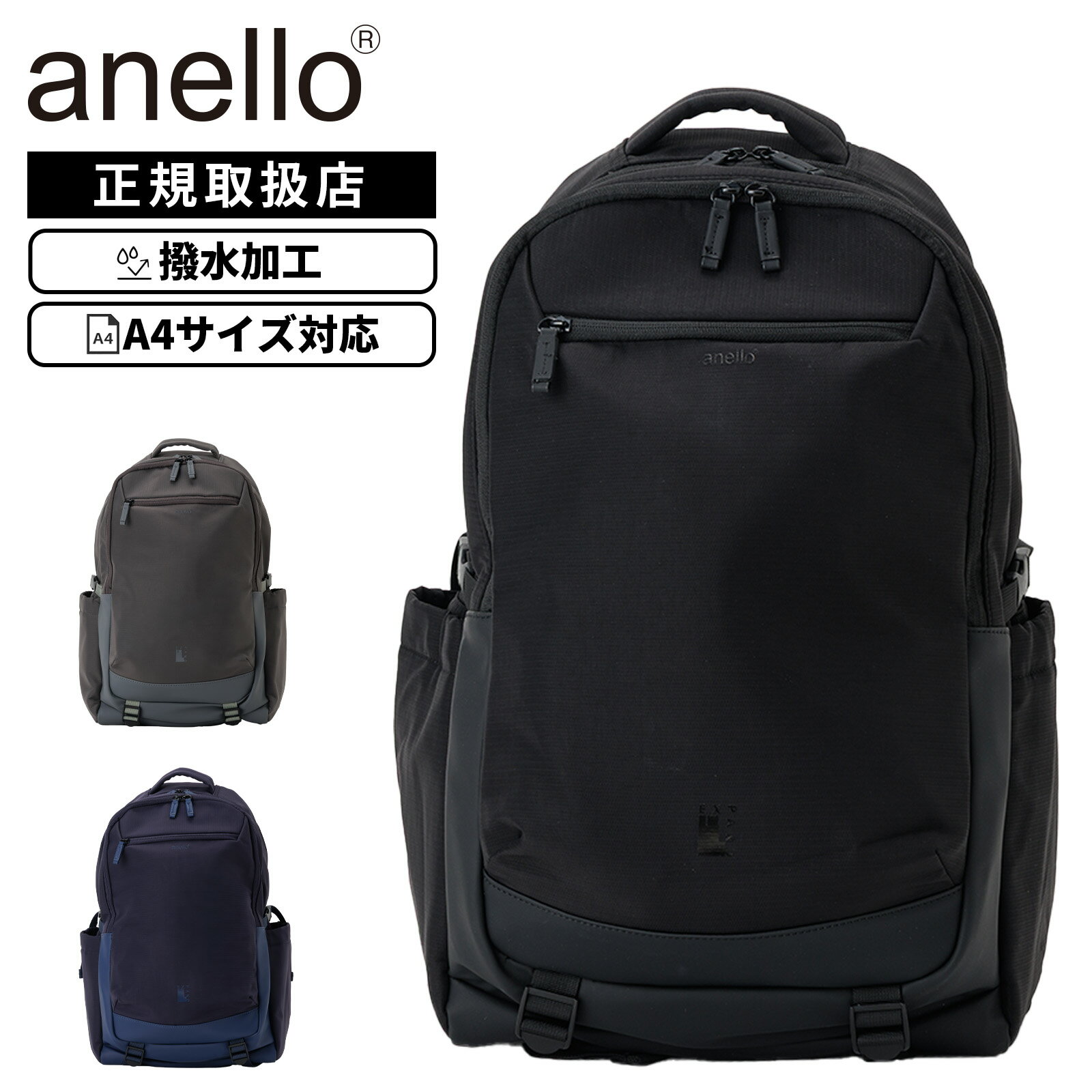 Rakuten - 【最大52倍 5日限定】正規品 anello アネロ バッグ カジュアルバッグ バックパック リュック JASPER BACKPACK L ジャスパー バックパック メンズ レディース ATB5146 A4 32L 撥水 15インチ PC収納 キャリーオン 500ml ペットボトル