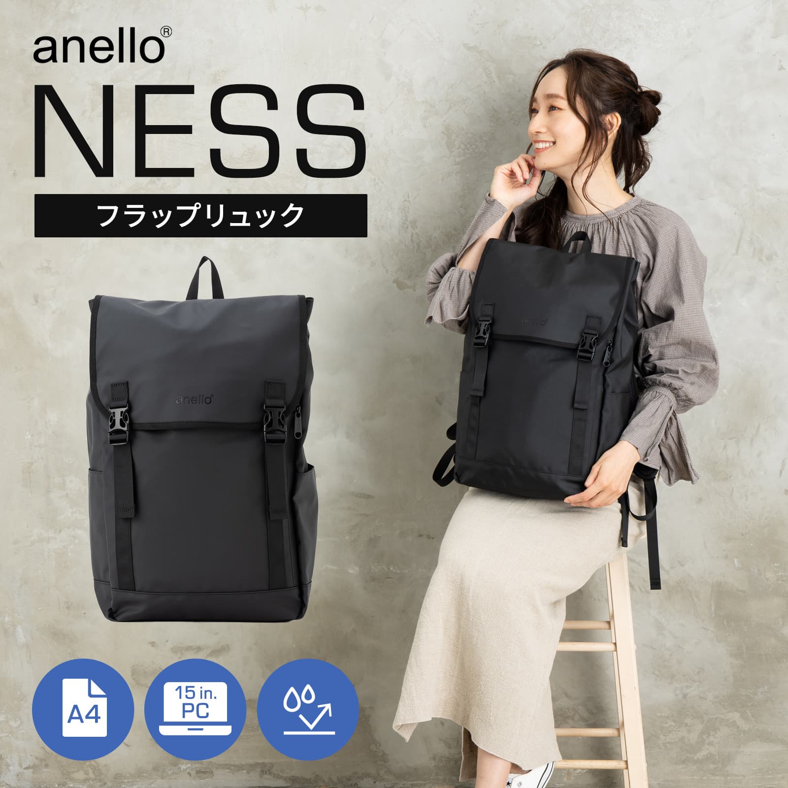 正規品 アネロ anello バッグ バックパック リュック ビジネスバッグ フラップバックパック FLAPPY BACKPACK ネス NESS メンズ レディース A4サイズ対応 15インチPC収納 通学 通勤 撥水 軽量 大容量 ブランド おしゃれ かわいい シンプル ブラック 黒 ATC2542Z