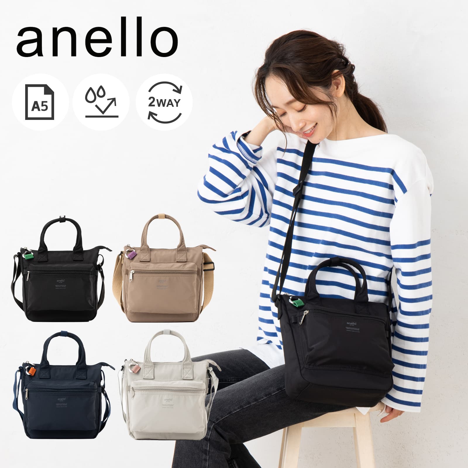 正規品 アネロ anello バッグ ショルダーバッグ 2ウェイ ミニショルダーバッグ 2WAY MINI SHOULDER BAG ベイス BASE メンズ レディース A5 通学 通勤 両面撥水 軽量 斜め掛け 肩掛け 小さめ ブランド おしゃれ かわいい シンプル ブラック ネイビー グレー 黒 ATM0522