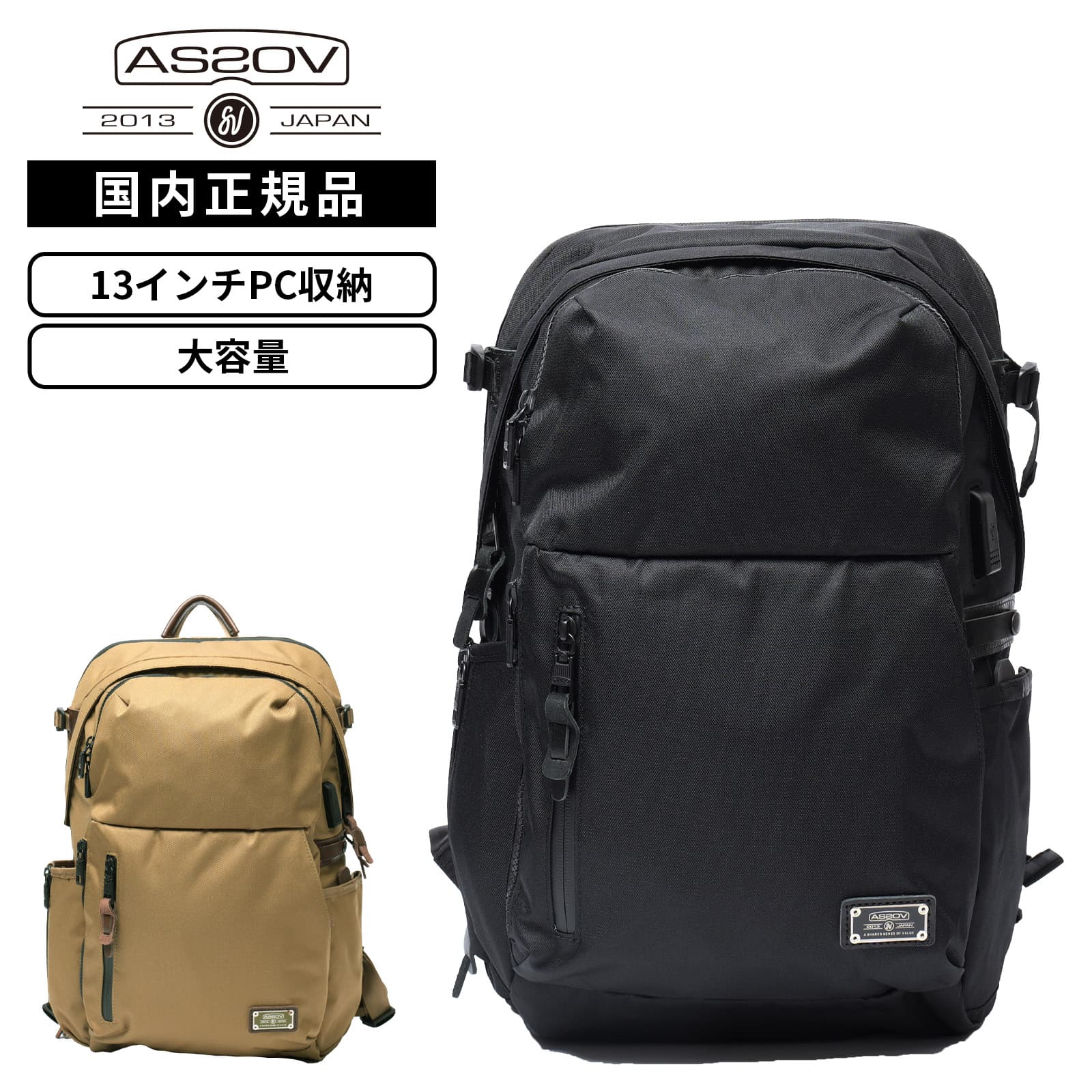 正規品 AS2OV アッソブ バッグ バックパック リュック CORDURA DOBBY 305D EXPANSION DAYPACK コーデュラドビー305Dエクスパンションデイパック メンズ レディース 24L 28L 13インチ PC収納 USBポート 軽量 大容量 ブランド 通勤 通学 旅行 大きめ ブラック カーキ 黒 061421