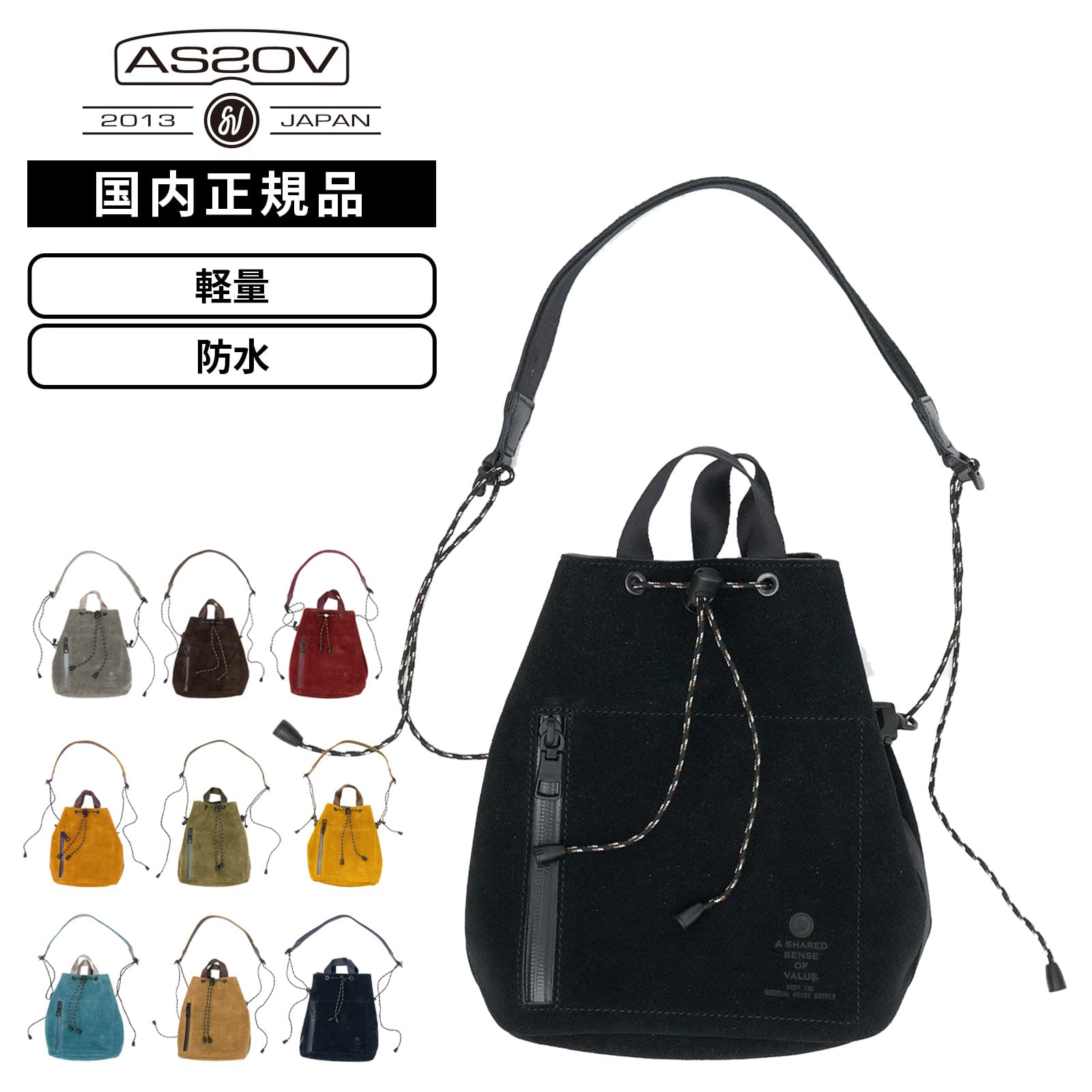 Rakuten - 【最大34倍　楽天スーパーSALE期間限定】正規品 AS2OV アッソブ バッグ ショルダーバッグ WATER PROOF SUEDE DRAWSTRING BAG ウォータープルーフスエード ドローストリングバッグ メンズ レディース 軽量 大容量 ブランド 肩掛け 斜め掛け 防水 通勤 通学 ブラック