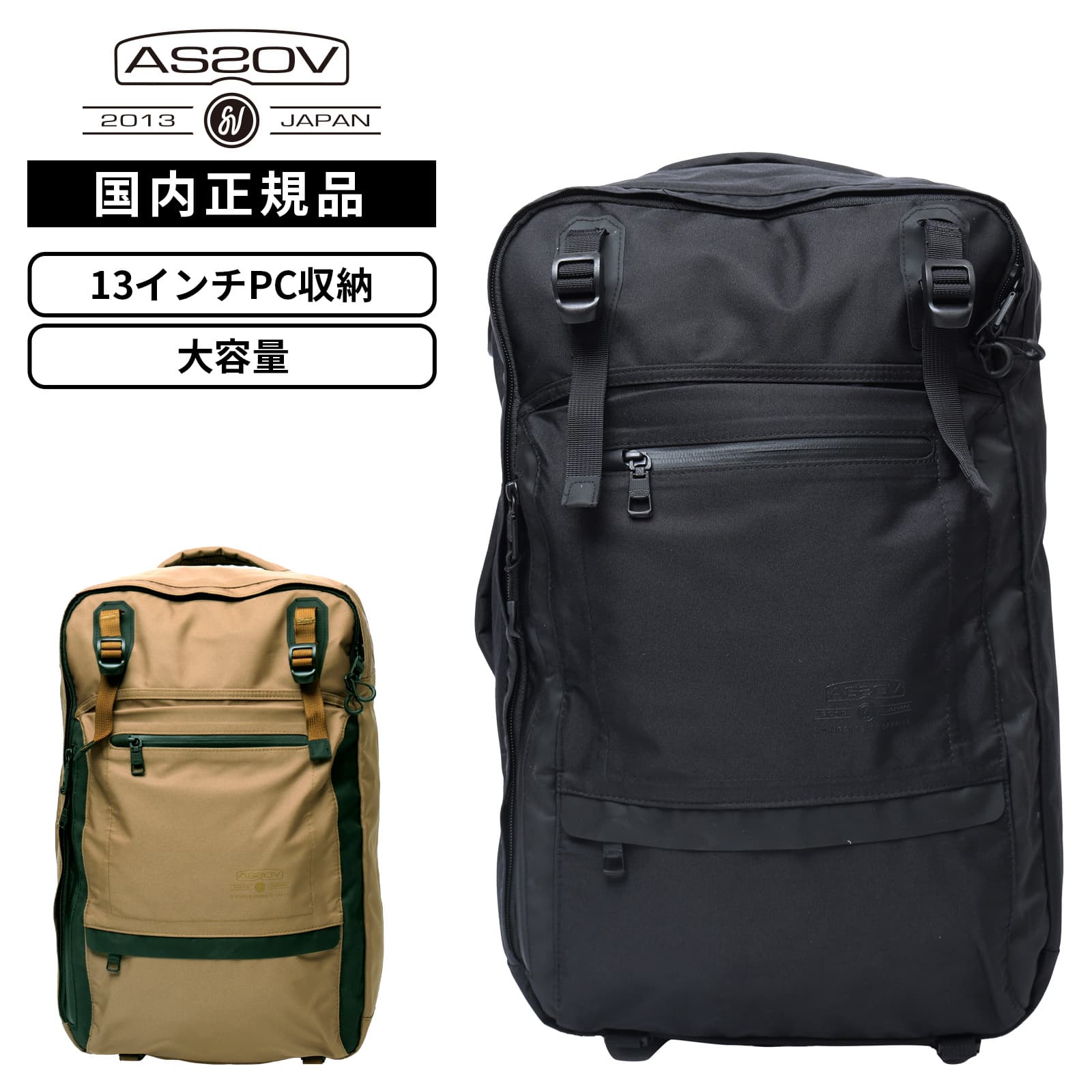 Rakuten - 【最大44倍 5日限定】正規品 AS2OV アッソブ バッグ バックパック リュック WATER PROOF CORDURA 305D 2WAY BAG ウォータープルーフ コーデュラ305D 2WAYバッグ メンズ レディース 38L 13インチ PC収納 軽量 大容量 ブランド 防水 通勤 通学