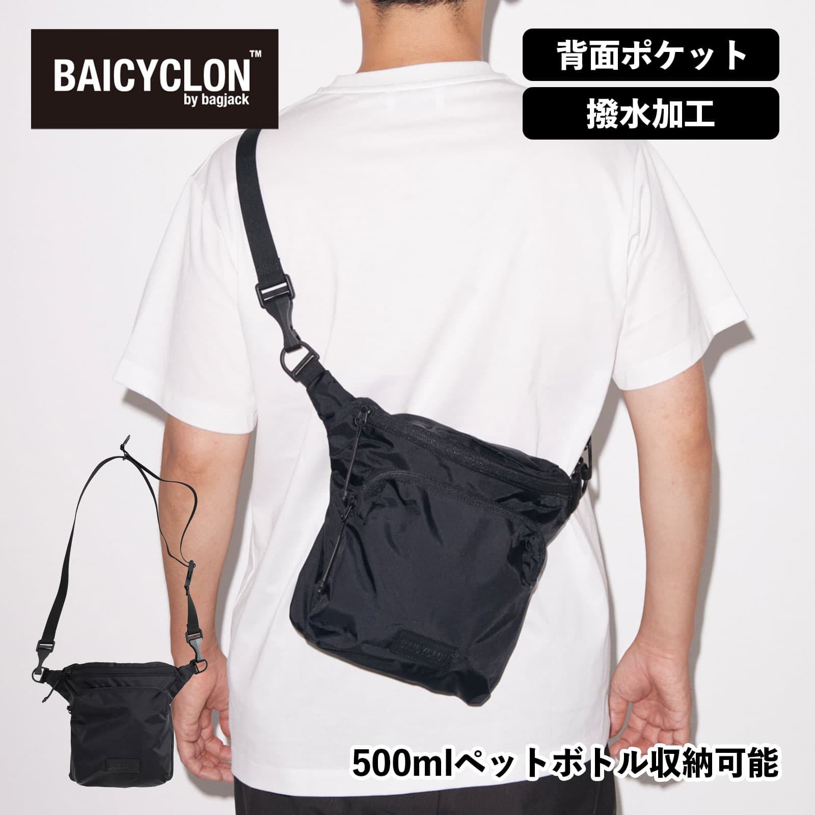 正規品 バイシクロン バイ バッグジャック BAICYCLON by bagjack バッグ ショルダーバッグ SHOULDER BAG メンズ レディース 肩掛け 斜め掛け 軽量 大容量 撥水 ブランド おしゃれ シンプル 無地 プレゼント ギフト ブラック 黒 BCL-41