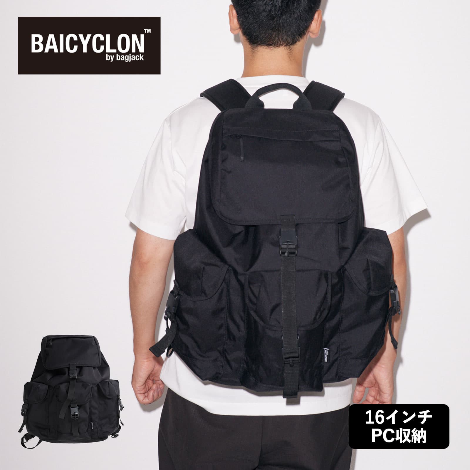 正規品 バイシクロン バイ バッグジャック BAICYCLON by bagjack バッグ バックパック リュック BACKPACK バックパック メンズ レディース 軽量 大容量 撥水加工 通勤 通学 A4 ブランド シンプル おしゃれ ブラック 黒 BCL-42