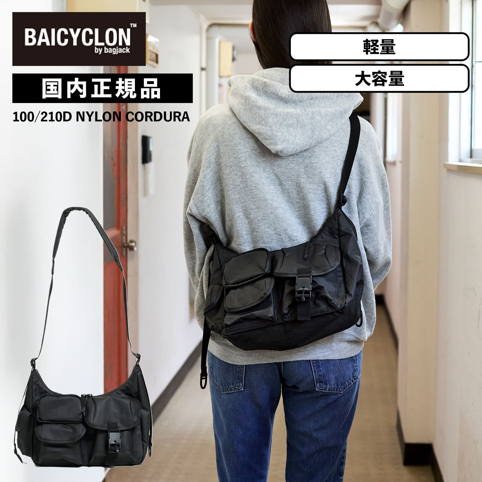正規品 バイシクロン バイ バッグジャック BAICYCLON by bagjack バッグ ショルダーバッグ MULTI POCKETS SHOUDER BAG SMALL マルチポケット スモール Sサイズ メンズ 肩掛け 斜め掛け 軽量 大容量 撥水 通勤 通学 ブラック 黒 BCL-85