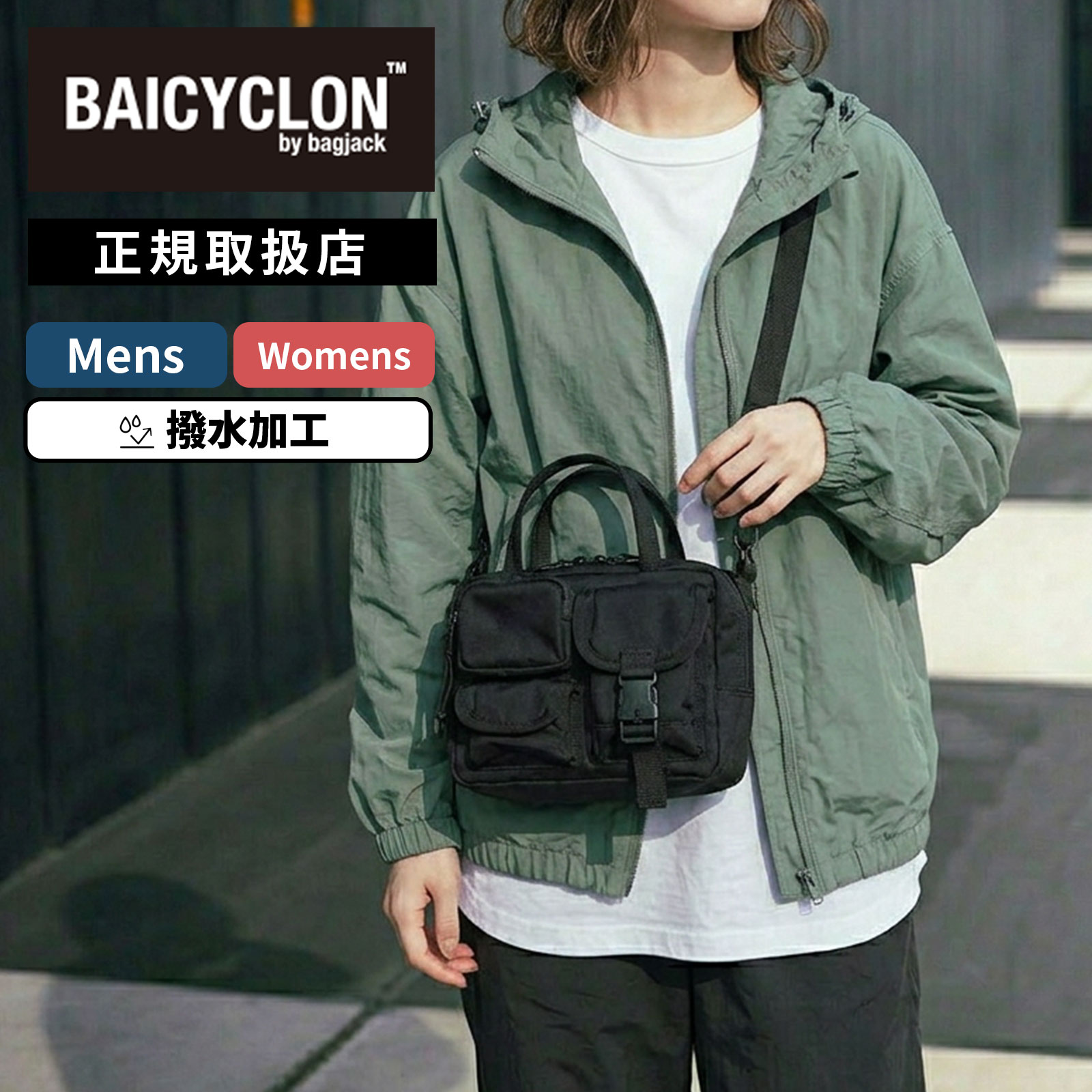 Rakuten - 【最大52倍 5日限定】BAICYCLON by bagjack バイシクロン バイ バッグジャック バッグ ショルダーバッグ マルチポケット 2WAYバッグ メンズ レディース 撥水 ブラック SHOULDER BAG MESH COMBI BCL-130