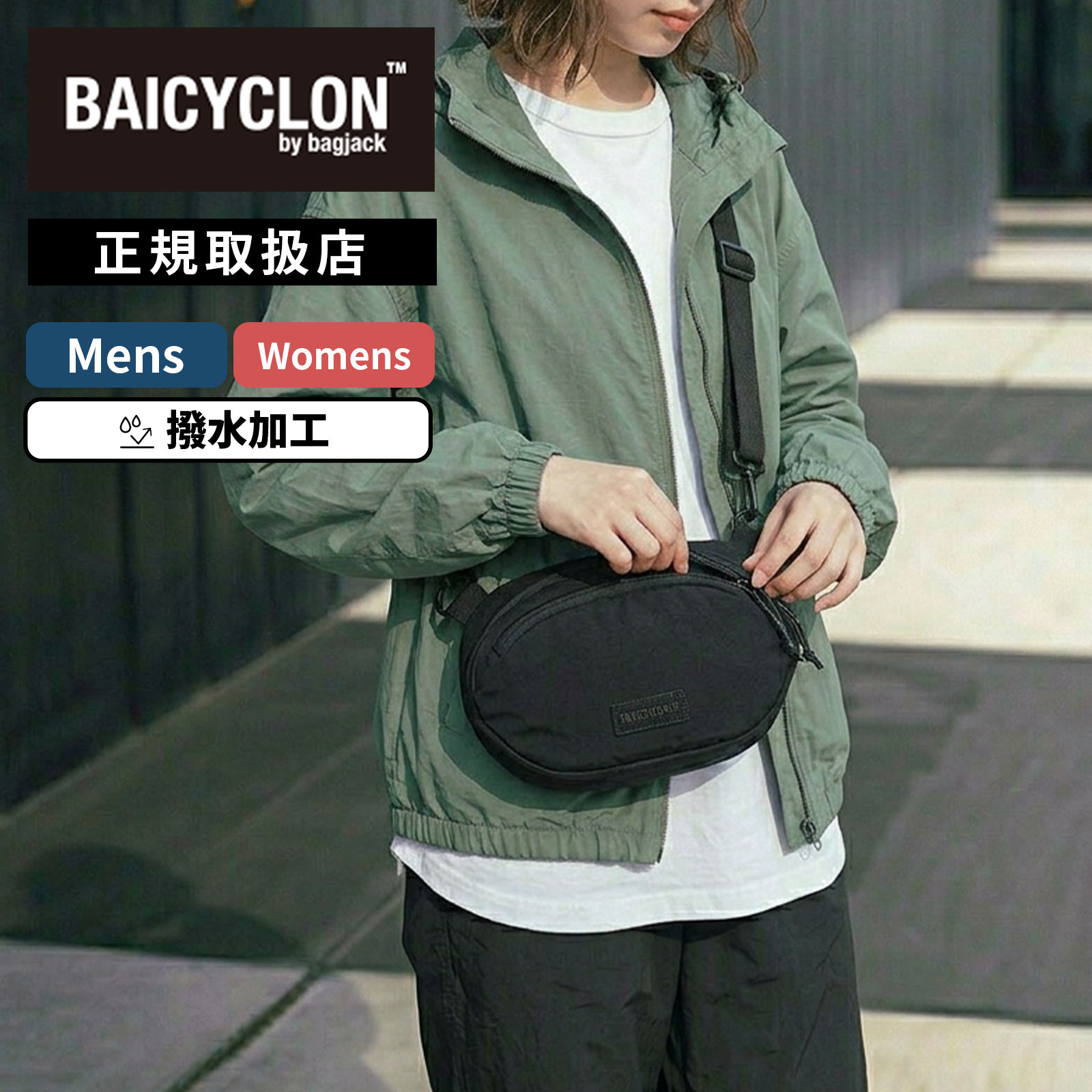 楽天市場】bagjack ウエストポーチの通販