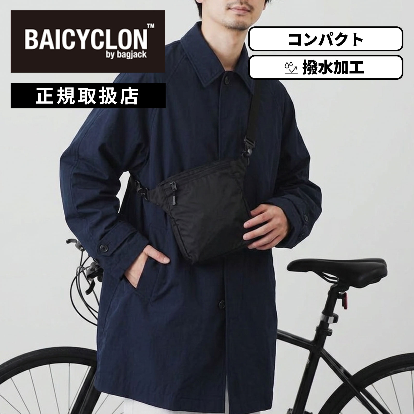 Rakuten - 【最大52倍 5日限定】BAICYCLON by bagjack バイシクロン バイ バッグジャック バッグ ショルダーバッグ メッシュコンビ 撥水 アーバンユース ミニマル メンズ レディース ブラック SHOULDER BAG MESH COMBI BCL-138