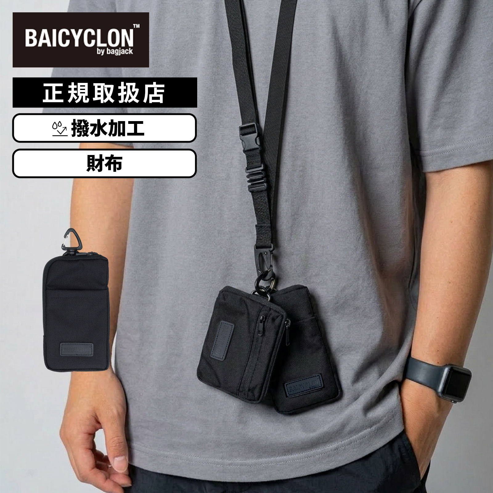 Rakuten - 【最大52倍 5日限定】BAICYCLON by bagjack バイシクロン バイ バッグジャック バッグ スマホショルダー スマホポーチ メンズ レディース 撥水 コーデュラナイロン 斜めがけ ミニショルダー NEXT CORE LINE COMBO SHOULDER NCL-05