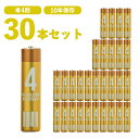 【週末限定!最大15%OFFクーポン有】 乾電池 単4形 30本セット (10パック×3) アルカリ乾電池 保存10年 単3 単三 まとめ買い 長期保存 備蓄 ...