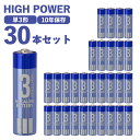 乾電池 ハイパワー 単3形 30本セット (10パック×3) アルカリ乾電池 保存10年 単3 単三 まとめ買い 長期保存 備蓄 防災 災害対策 地震 大容量 ...