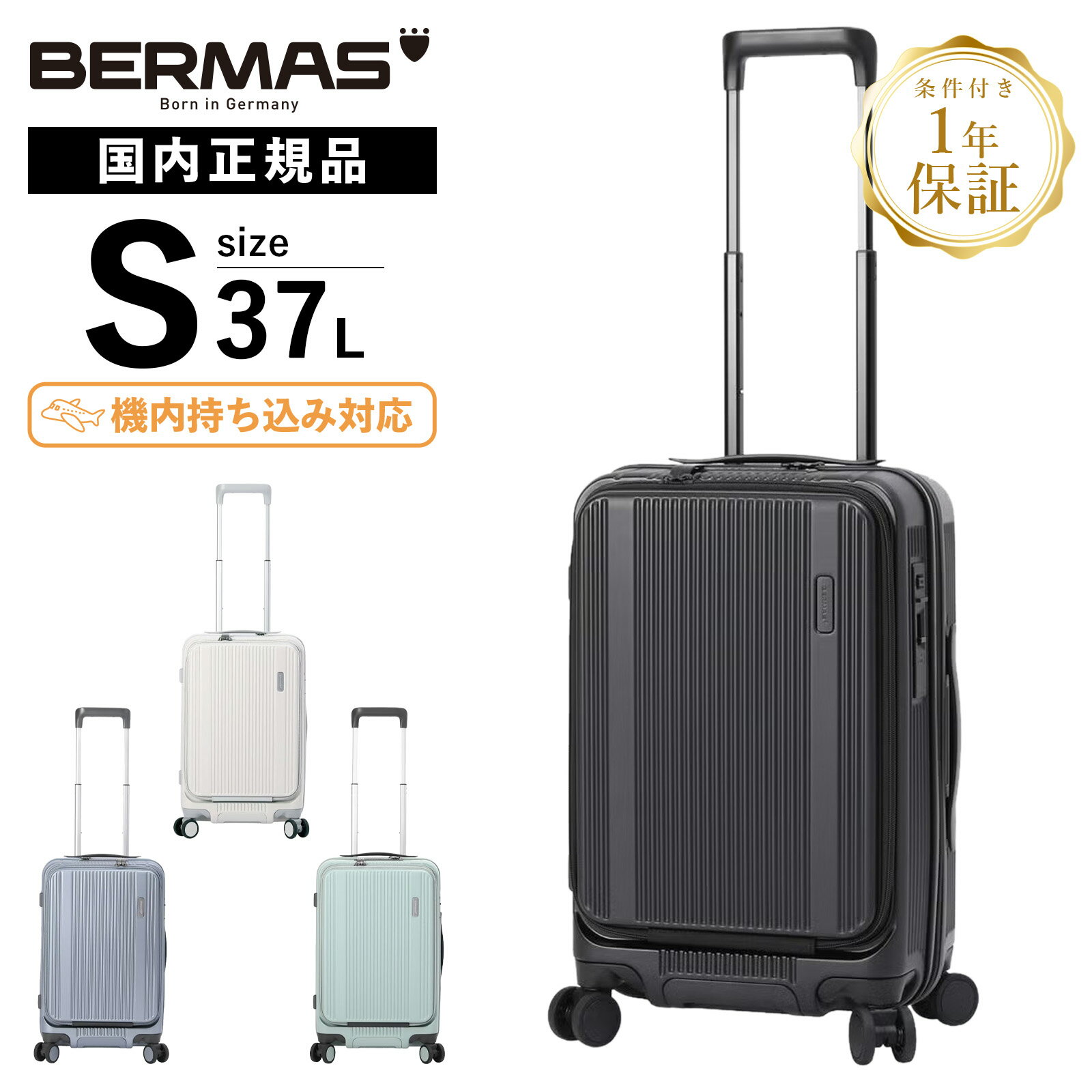 正規品 BERMAS バーマス スーツケース 機内持ち込み Sサイズ キャリーバッグ キャリーケース TRAVEL SMART FRONT OPEN 50C 37L トラベルスマート フロントオープン 50C 37L ストッパー付き メンズ レディース 軽量 ハードケース ファスナー 1〜2泊 ブラック 黒 60550