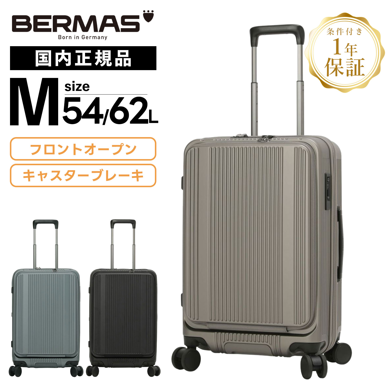 【最大20倍 マラソン期間限定】正規品 BERMAS バーマス スーツケース Mサイズ フロントオープン ストッパー付き キャリーバッグ キャリーケース INTER CITY FRONT OPEN ZIPPER 54L 57cm インターシティ フロントオープンファスナー メンズ レディース