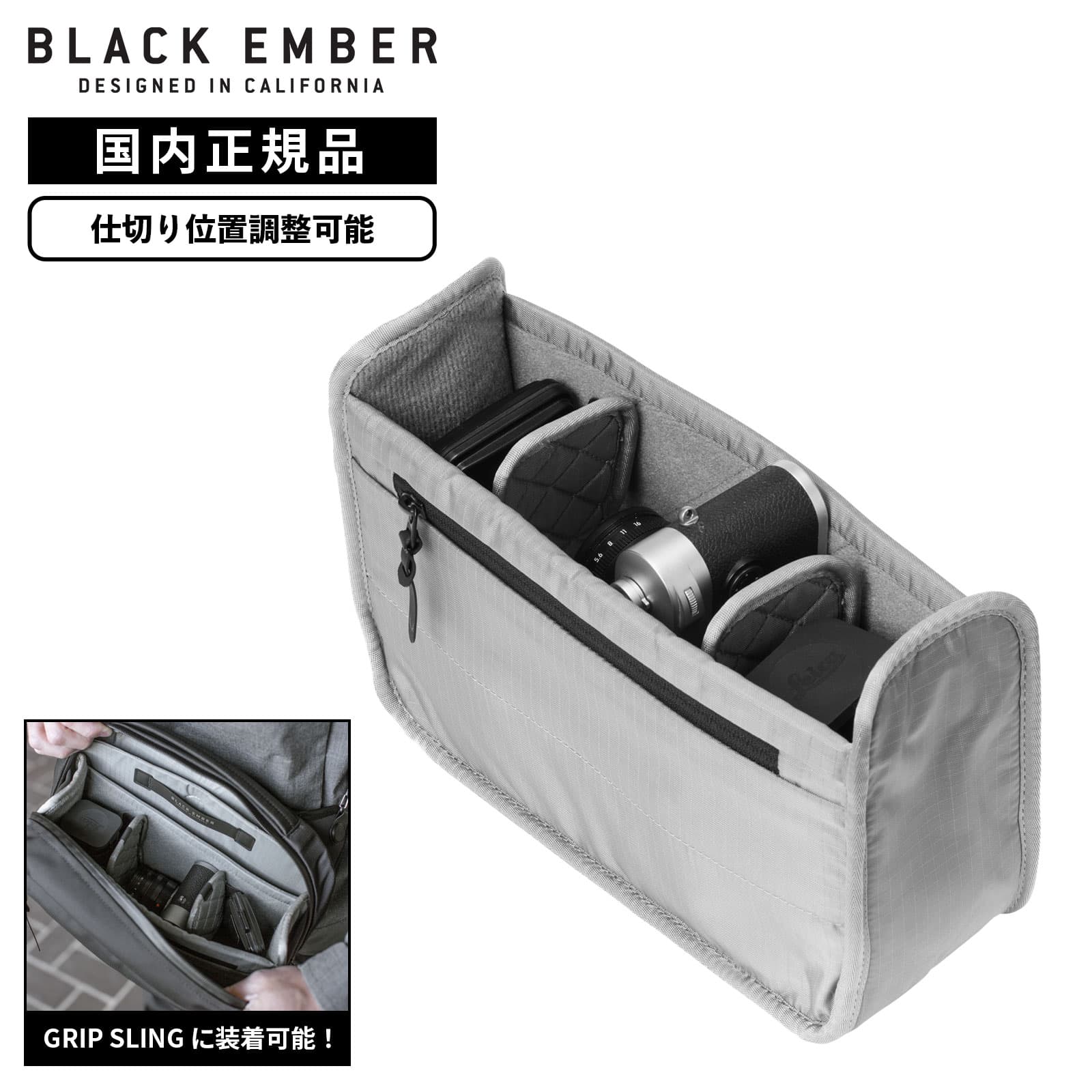 正規品 BLACK EMBER ブラックエンバー バッグ バッグインバッグ インナーバッグ GRIP-SLING CAMERA INSERT グリップスリング ...