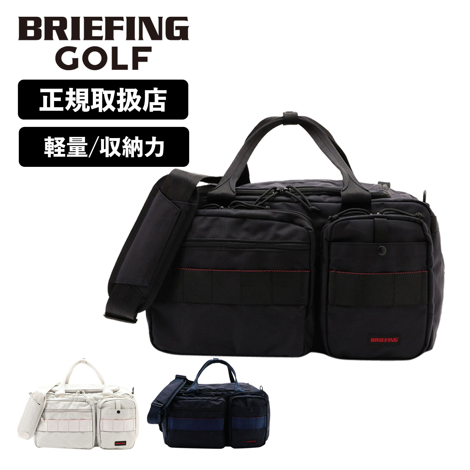 正規品 BRIEFING GOLF ブリーフィング ゴルフ バッグ ボストンバッグ ショルダー 2WAY CLASSIC CLUB BOSTON AIR クラシ...