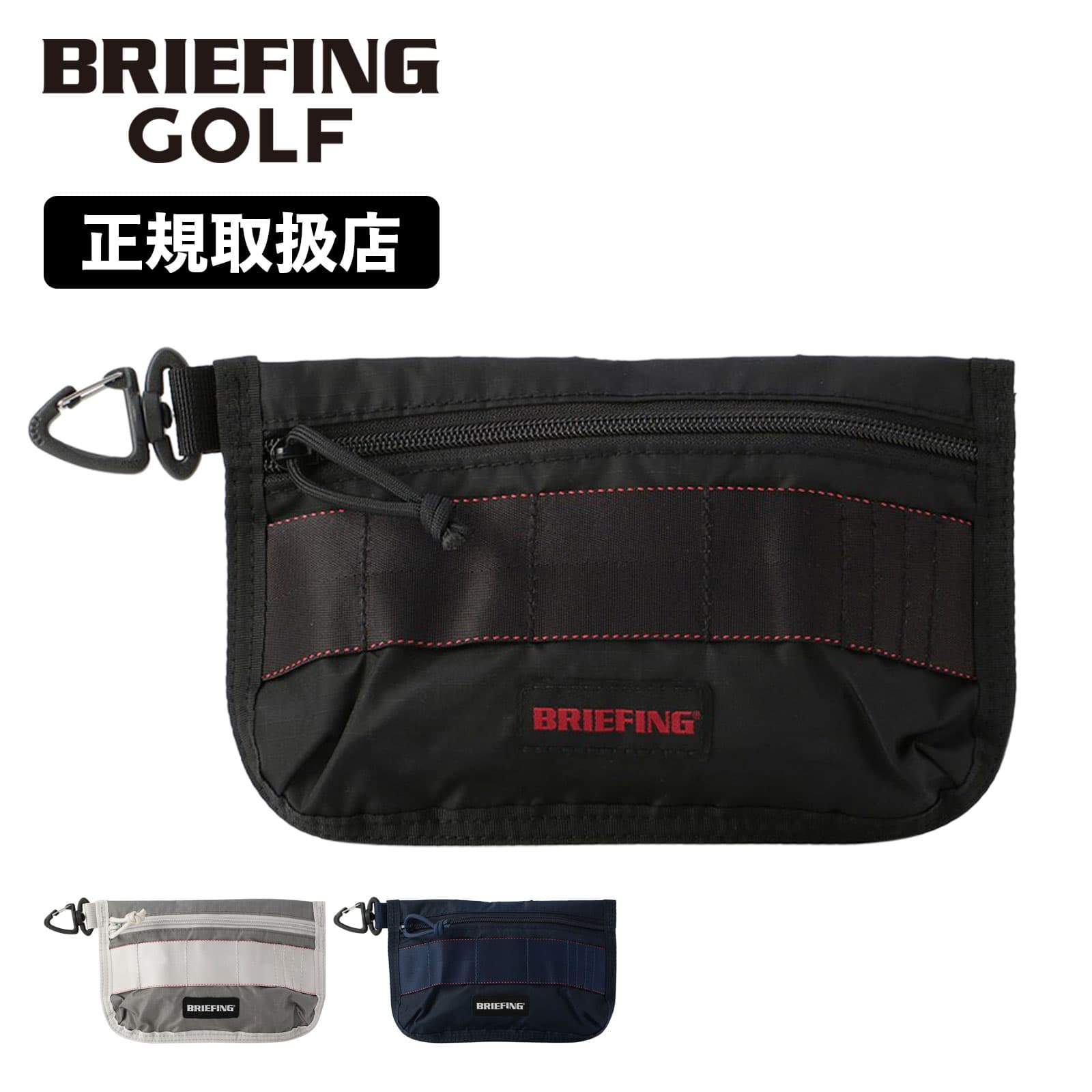 正規品 ブリーフィング ゴルフ BRIEFING GOLF ポーチ ラウンドポーチ ヴィロブロック グローブ マスク ケース VIROBLOCK GLOVE&MASK POUCH メンズ レディース ゴルフアクセサリー マスク ケース ブランド ブラック グレー ネイビー 黒 BRG211G22