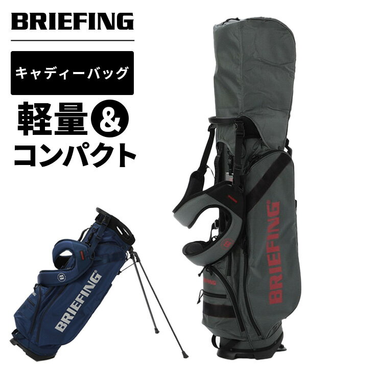正規品 ブリーフィング ゴルフ BRIEFING GOLF キャディバッグ ゴルフバッグ キャディーバッグ CR-7 #02 シーアール7 メンズ レディース 軽量 収納 自立 ブランド おしゃれ プレゼント ギフト グレー ブルー BRG223DA1のサムネイル