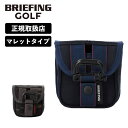 正規品 ブリーフィング ゴルフ BRIEFING GOLF パター カバー ヘッドカバー マレット STANDARD SERIES スタンダード シリーズ MALLET CS PUTTER COVER TL メンズ レディース ゴルフアクセサリー 撥水 ブランド おしゃれ ブラック カーキ 黒 BRG231G27