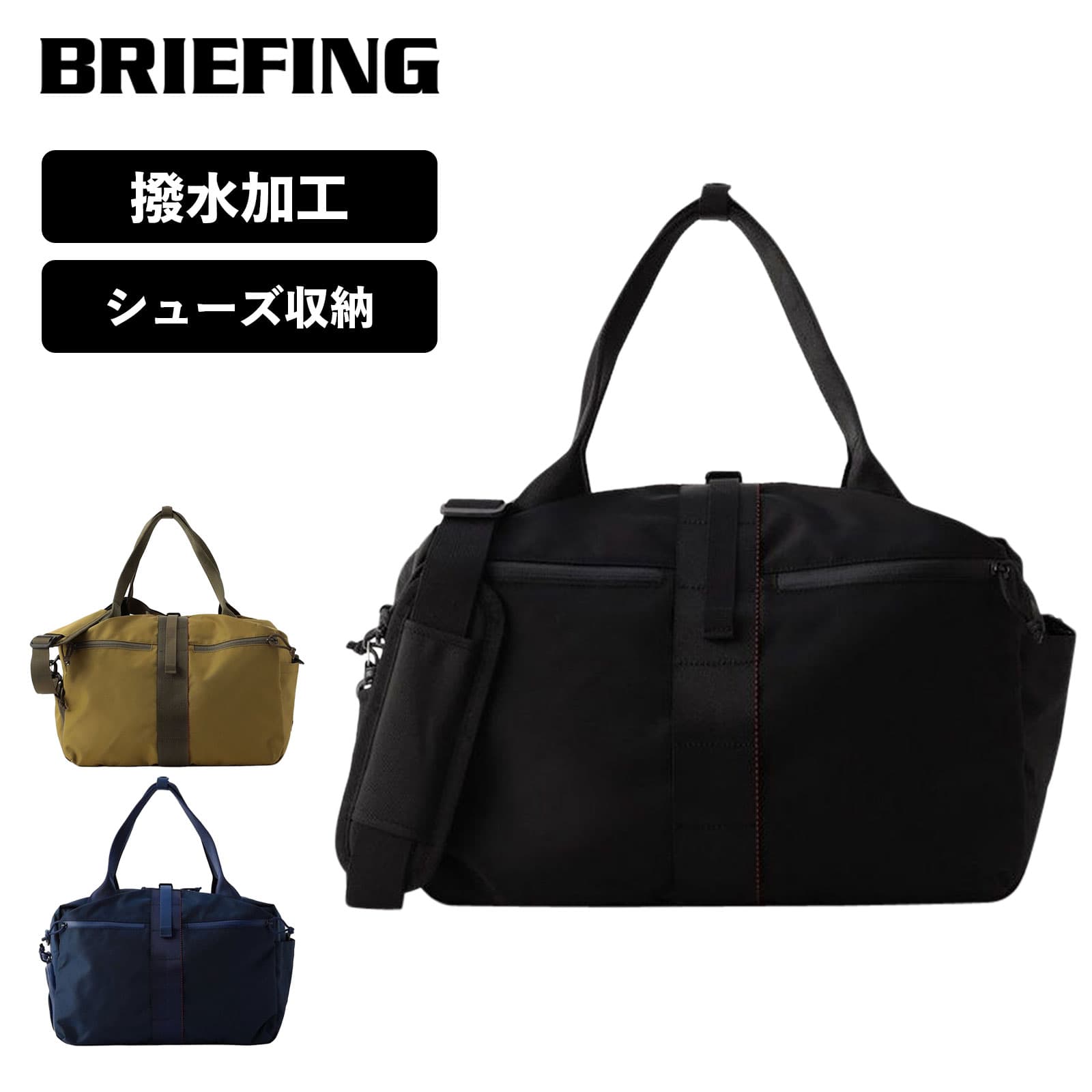 ブリーフィング ボストンバッグ メンズ 正規品 ブリーフィング BRIEFING バッグ ボストンバッグ ショルダー URABAN GYM COLLECTION アーバンジム コレクション URBAN GYM BOSTON WR アーバンジムボストン メンズ レディース 2WAY 大容量 軽量 旅行 撥水 ブランド ブラック 黒 BRL231N26