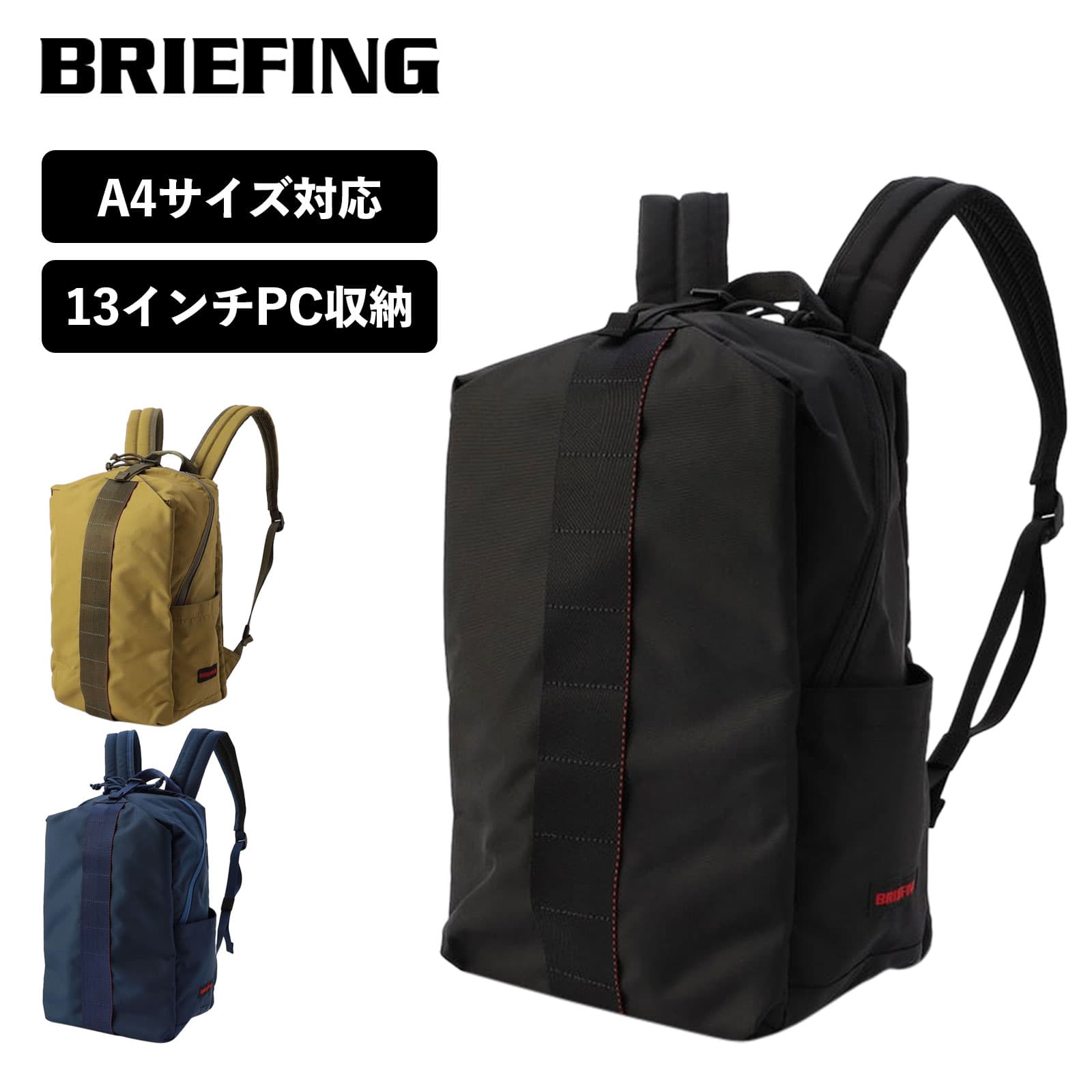 楽天市場】briefing リュックの通販 楽天市場】briefing リュックの通販