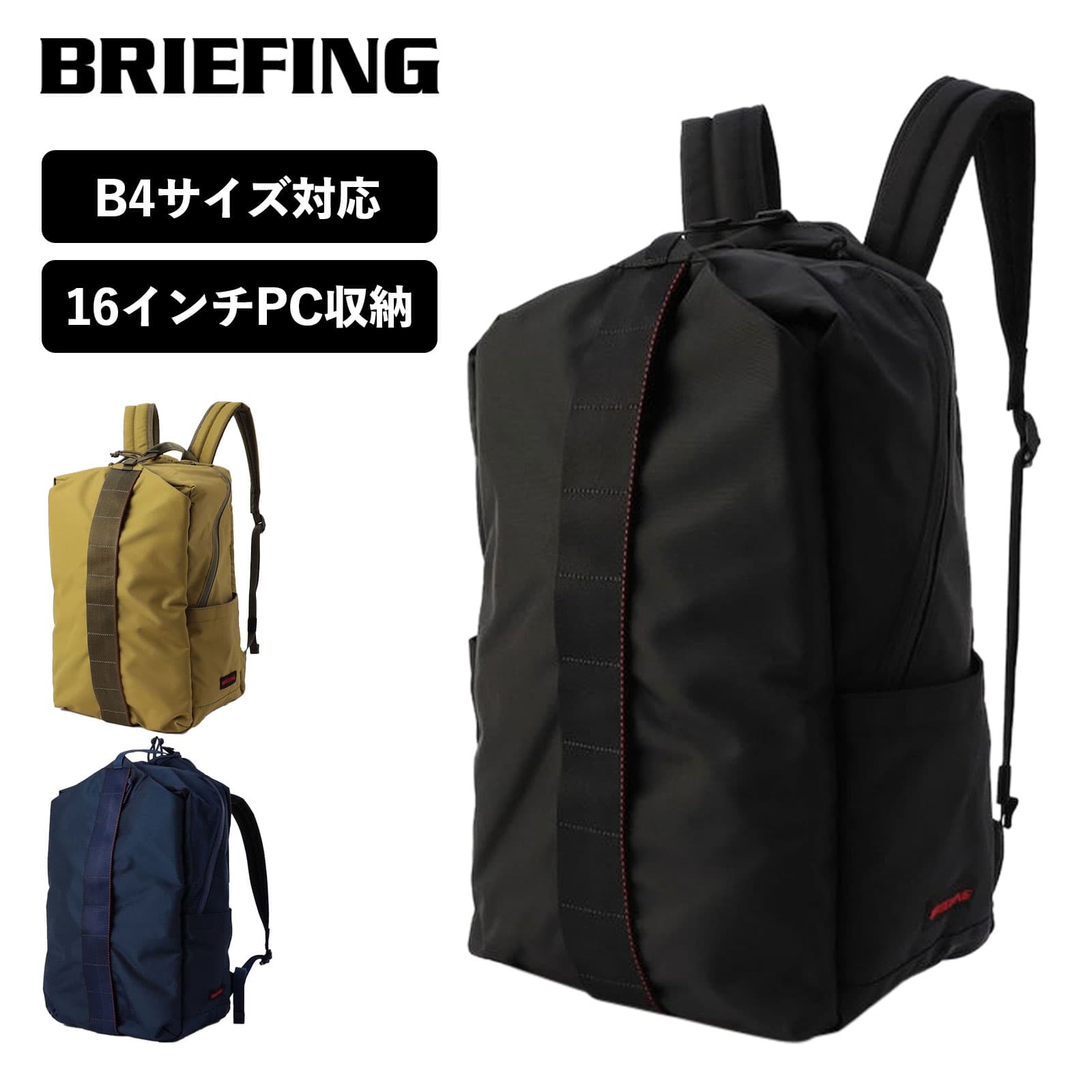 楽天市場】ブリーフィング urban gym+ back packの通販 楽天市場】ブリーフィング urban gym+ back packの通販