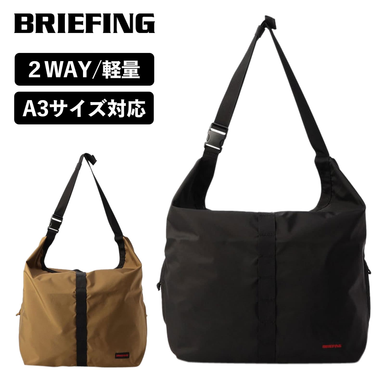 ブリーフィング ショルダーバッグ メンズ 正規品 ブリーフィング BRIEFING バッグ ショルダーバッグ ハンドバッグ 2WAY ジャンプ コレクション JUMP COLLECTION ジャンパー L JUMPER L メンズ レディース 撥水 大容量 軽量 通勤 通学 肩掛け 斜め掛け 大きめ ブランド おしゃれ ブラック 黒 BRA221L38