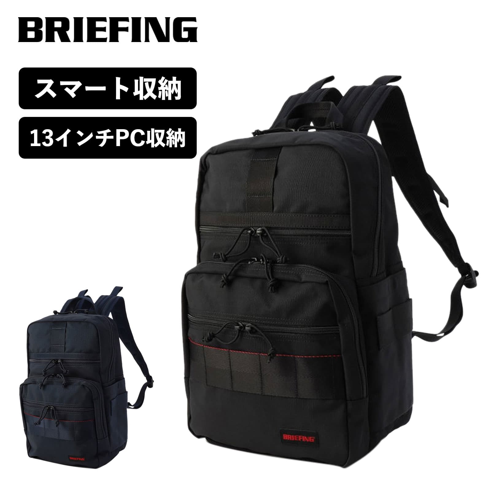 正規品 ブリーフィング BRIEFING バッグ バックパック ビジネスバッグ MODULEWARE COLLECTION モジュール ウェア コレクション SLIM PACK MW GEN 2 スリム パック メンズ レディース 軽量 大容…