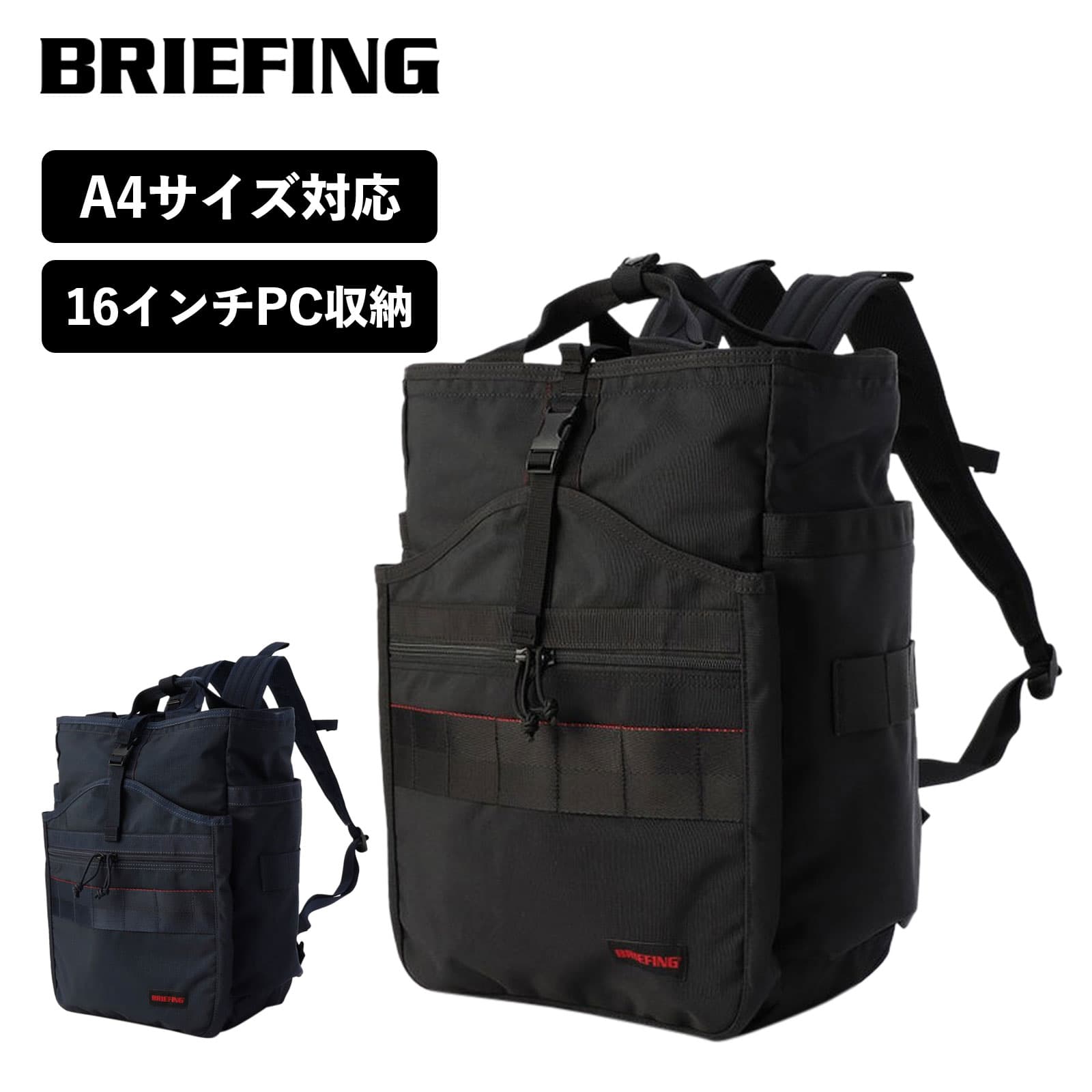 楽天市場】briefing ブリーフィング vertical pack mw バック 楽天市場】briefing ブリーフィング vertical pack mw バック