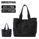 正規品 ブリーフィング BRIEFING バッグ トートバッグ MODULEWARE COLLECTION モジュール ウェア コレクション DISCRETE TOTE M MW GEN 2 メンズ レディース 軽量 大容量 15インチ A4 旅行 アウトドア ブランド おしゃれ シンプル BRA233T24