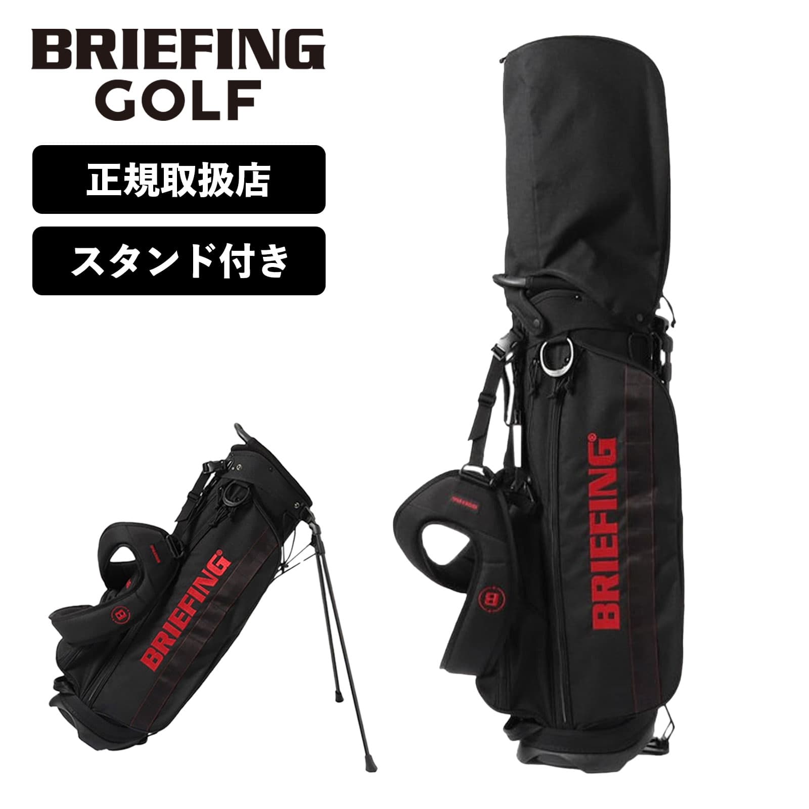 楽天市場】ブリーフィング(口径サイズ(キャディバッグ)9型 楽天市場】ブリーフィング(口径サイズ(キャディバッグ)9型