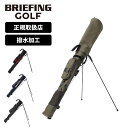 正規品 ブリーフィング ゴルフ BRIEFING GOLF キャディバッグ ゴルフバッグ セルフスタンド クラブケース STANDARD スタンダード SELF...