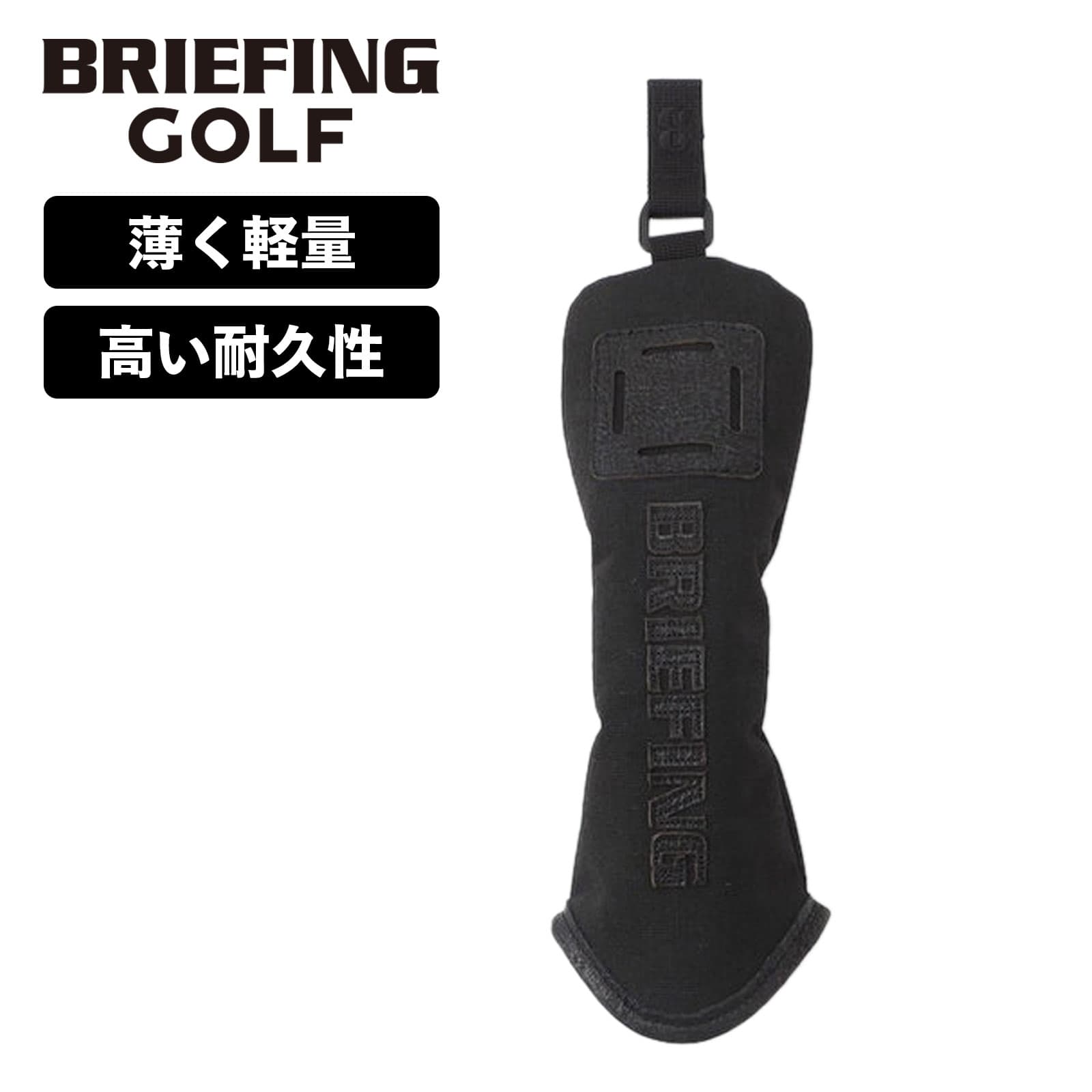 【最大20倍 マラソン期間限定】正規品 ブリーフィング ゴルフ BRIEFING GOLF ヘッドカバー ユーティリティ クラブヘッドカバー UTILITY COVER DL ユーティリティカバー DL SERIES メンズ レディース ゴルフアクセサリー ボア 軽量 撥水 ブランド