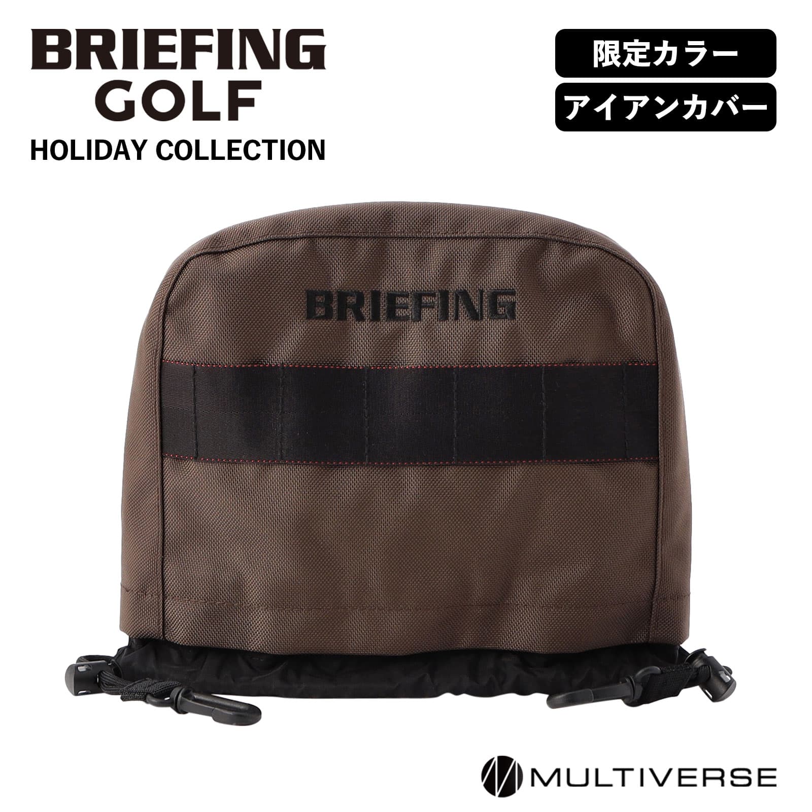 正規品 ブリーフィング ゴルフ BRIEFING GOLF ヘッドカバー アイアンカバー クラブヘッドカバー LIMITED HOLIDAY リミテッドホリデーコレクション IRON COVER AIR メンズ レディース ブランド アイアンフード ボア アクセサリー おしゃれ ブラウン 限定カラー BRG233G70