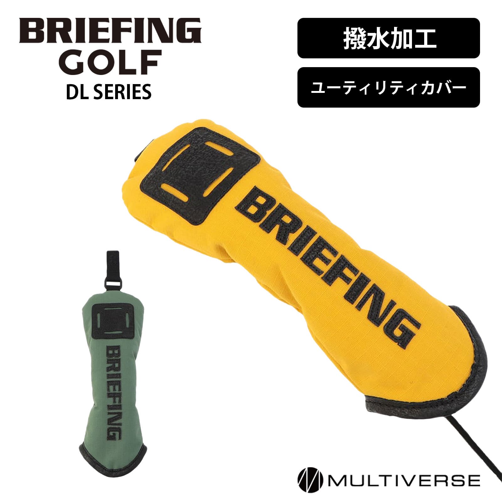 楽天市場】ブリーフィングヘッドカバーの通販 楽天市場】ブリーフィングヘッドカバーの通販