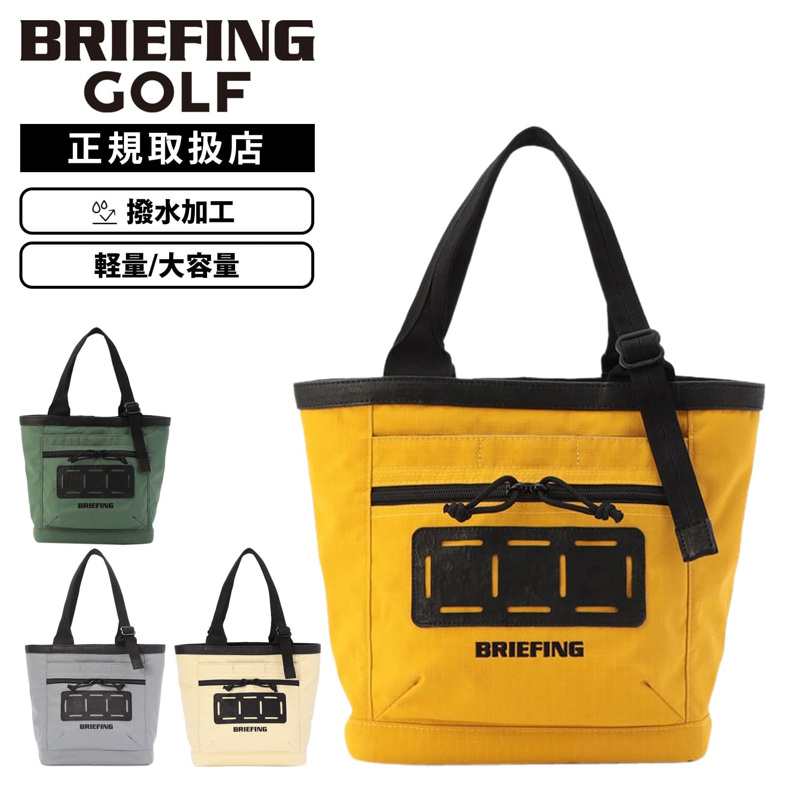 正規品 ブリーフィング ゴルフ BRIEFING GOLF バッグ トートバッグ カートバッグ DL SERIES ディーエル シリーズ CART TOTE T...
