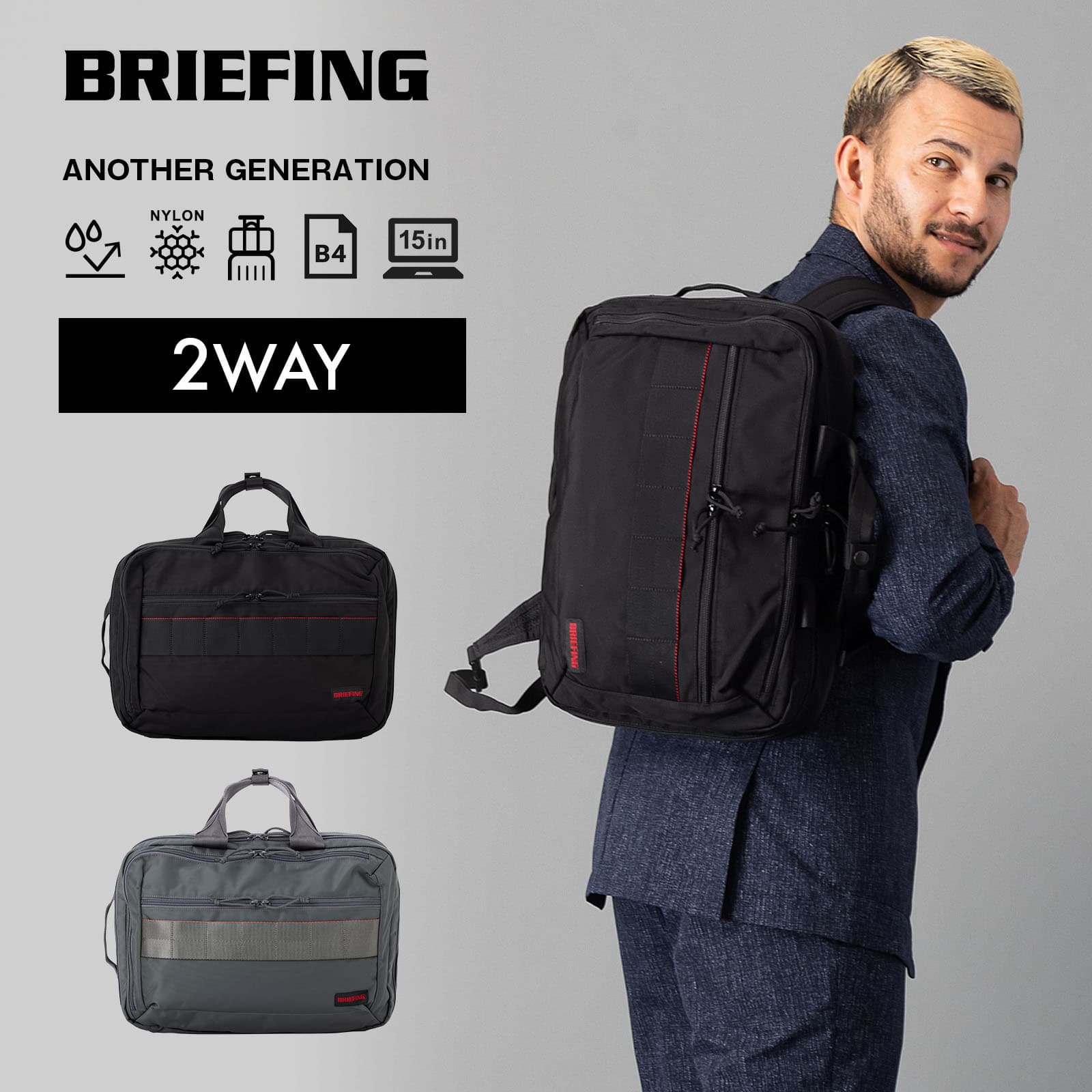 楽天市場】BRIEFING(ビジネスバッグ・ブリーフケース|メンズ 楽天市場】BRIEFING(ビジネスバッグ・ブリーフケース|メンズ