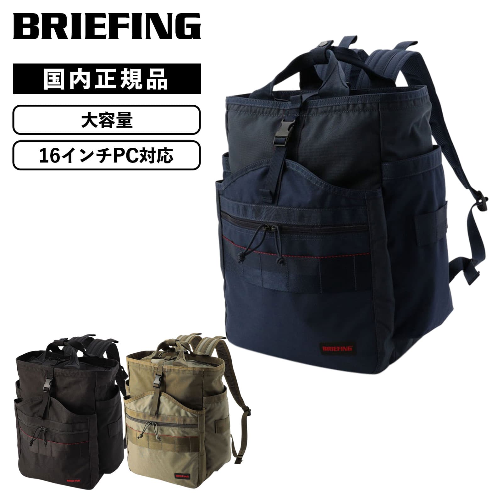 楽天市場】briefing/ブリーフィング gym pack mw バックパック 楽天市場】briefing/ブリーフィング gym pack mw バックパック